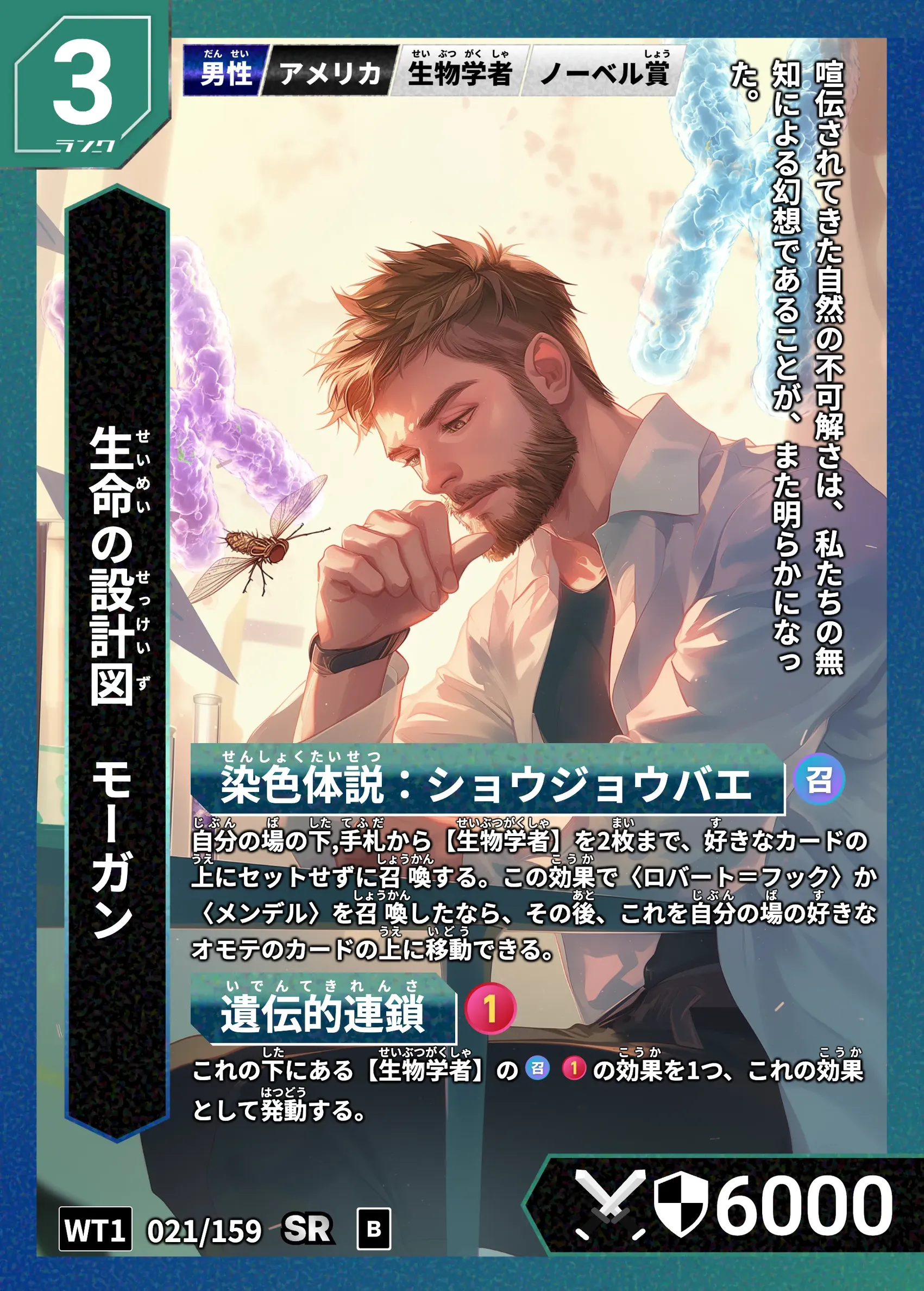 ハイストの「モーガン」のカード画像