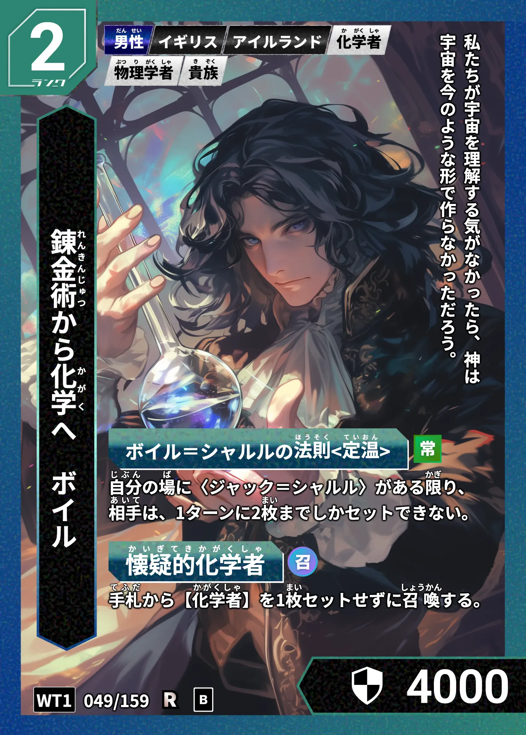 ハイストの「ボイル」のカード画像