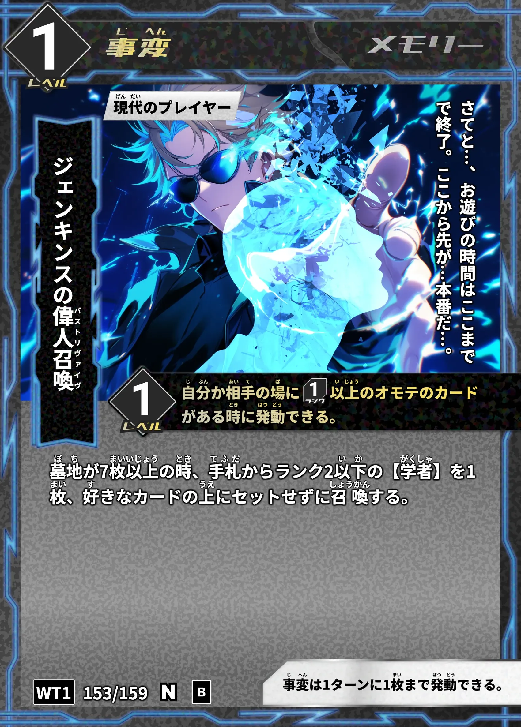 歴史トレーディングカードゲームHi!storyのカード「ジェンキンスの偉人召喚」の画像。イラストはAIで作成