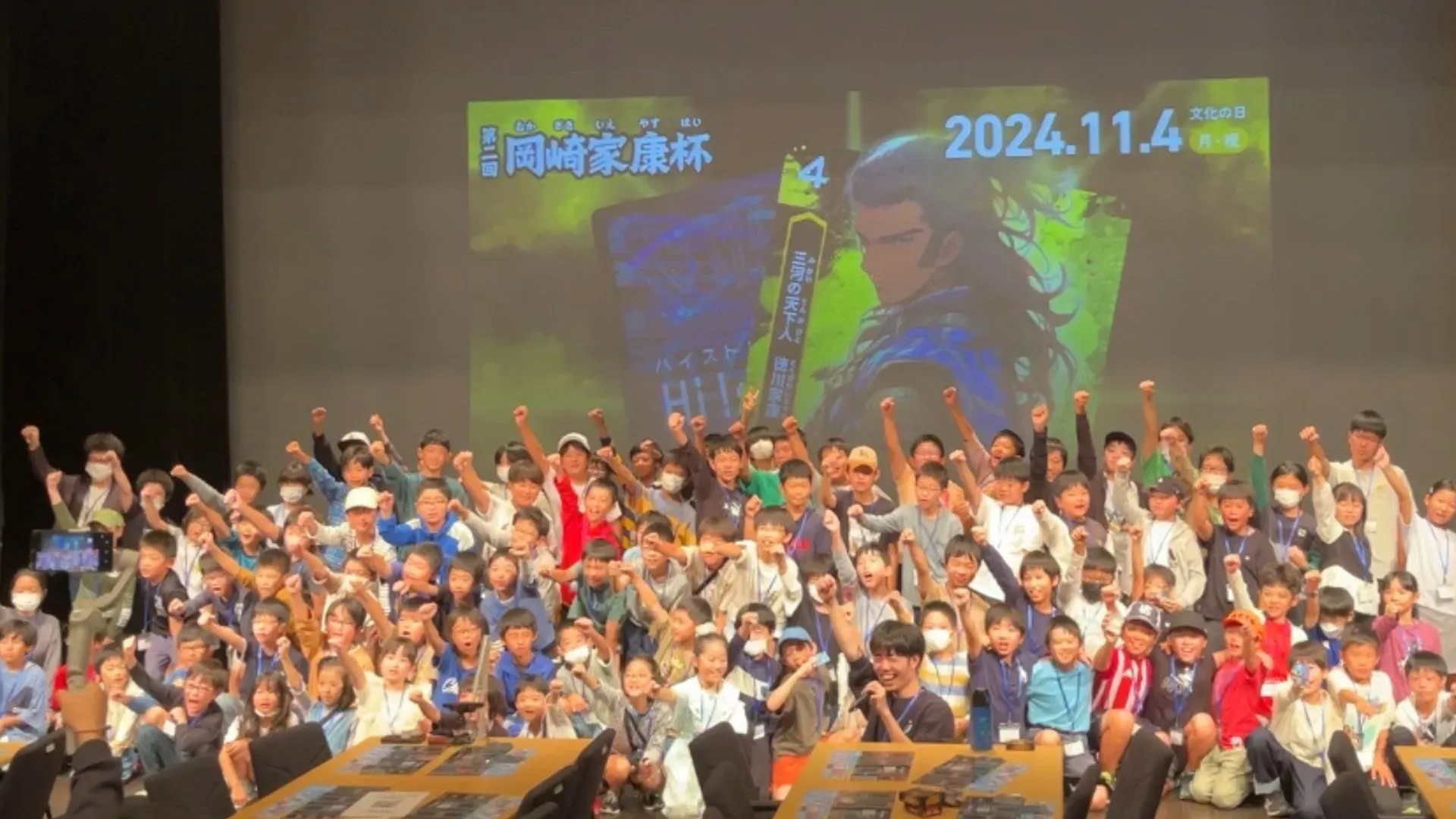 ハイストの公式大会の様子