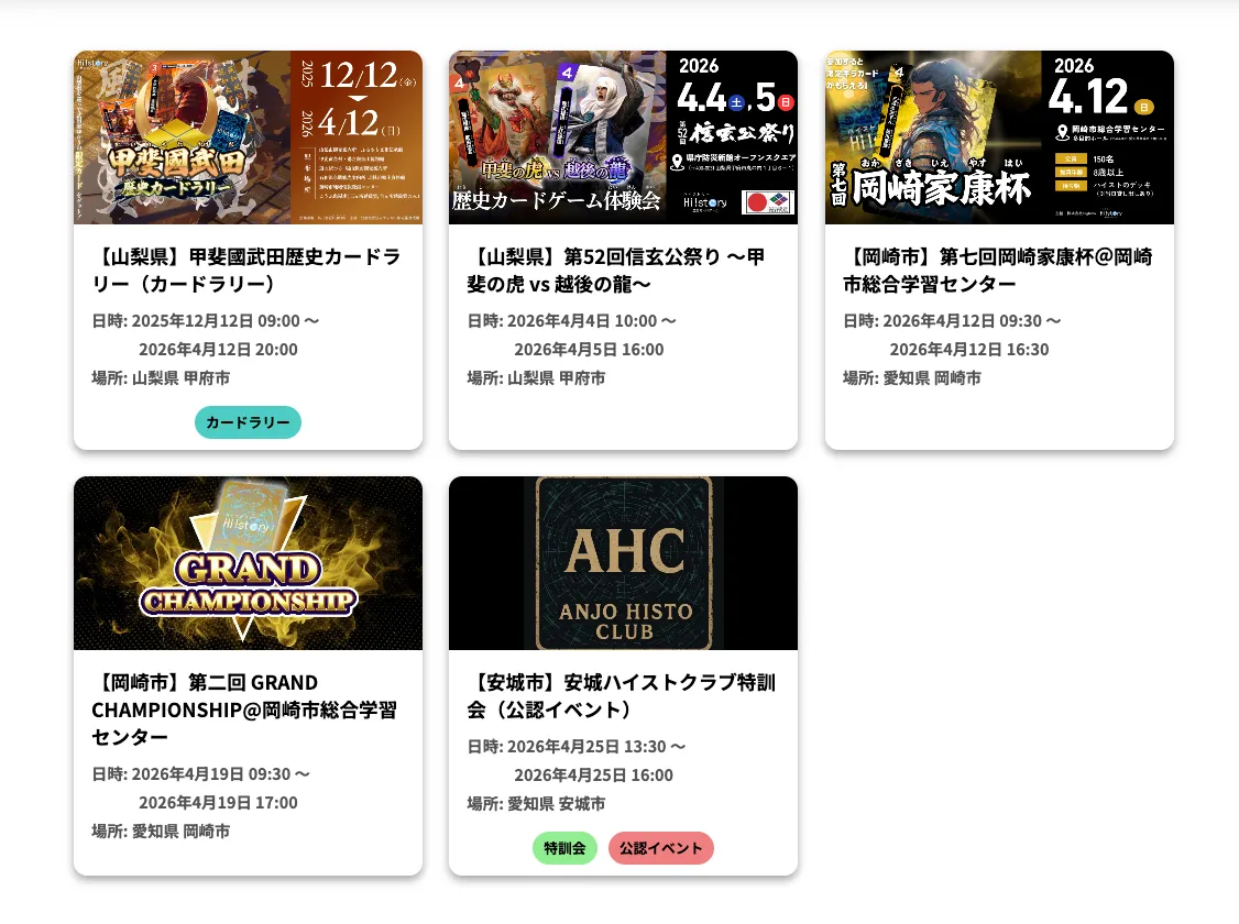 申し込み完了画面のイメージ