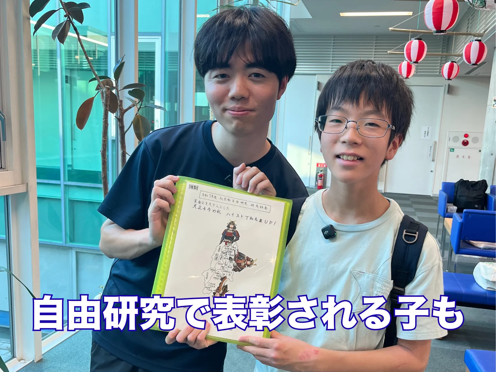 ハイストを使った自由研究の例