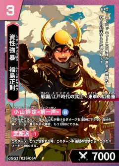 ハイストの「福島正則」のカード画像