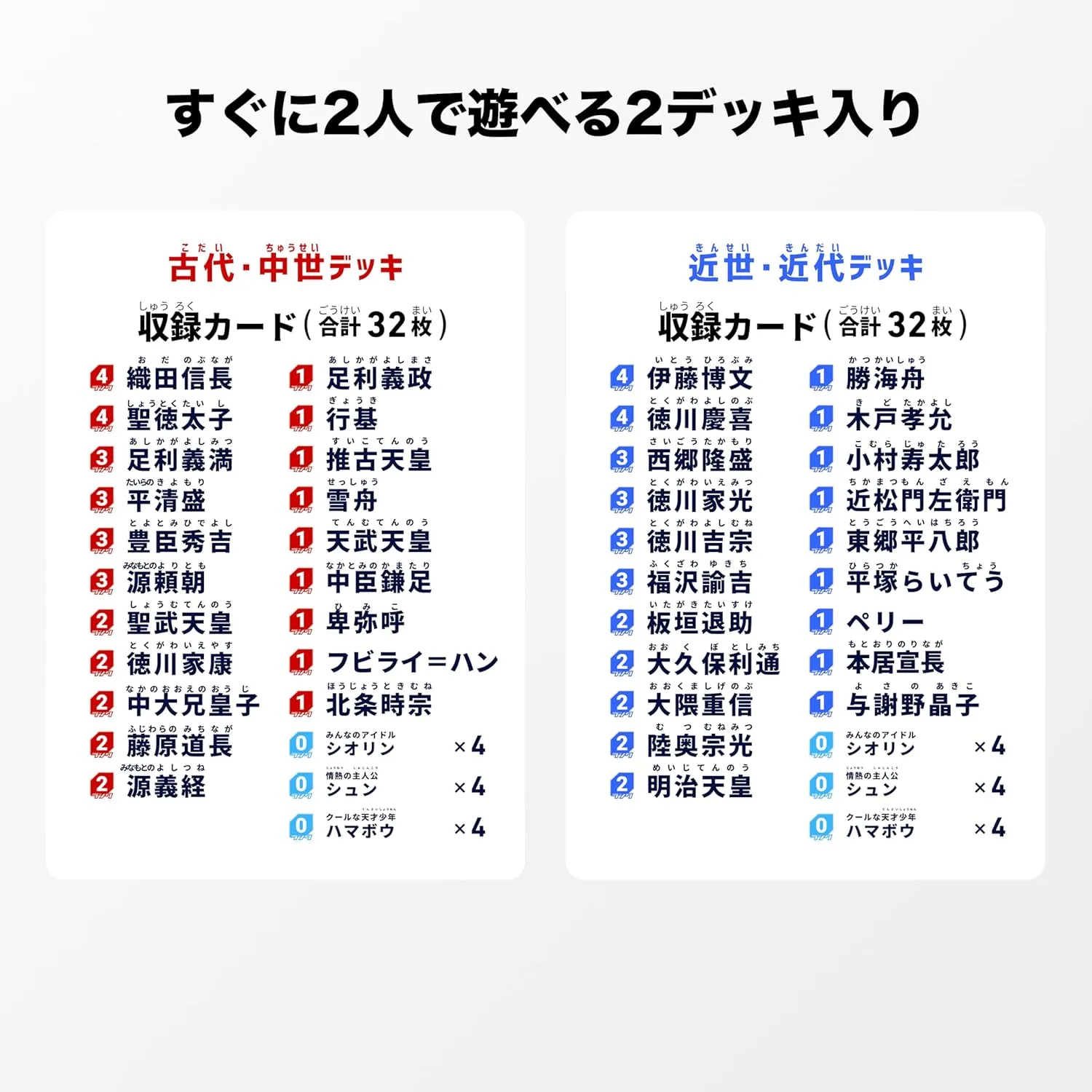 はじめてのハイスト 日本の歴史 オールスター合戦 | Hi!story【ハイスト】