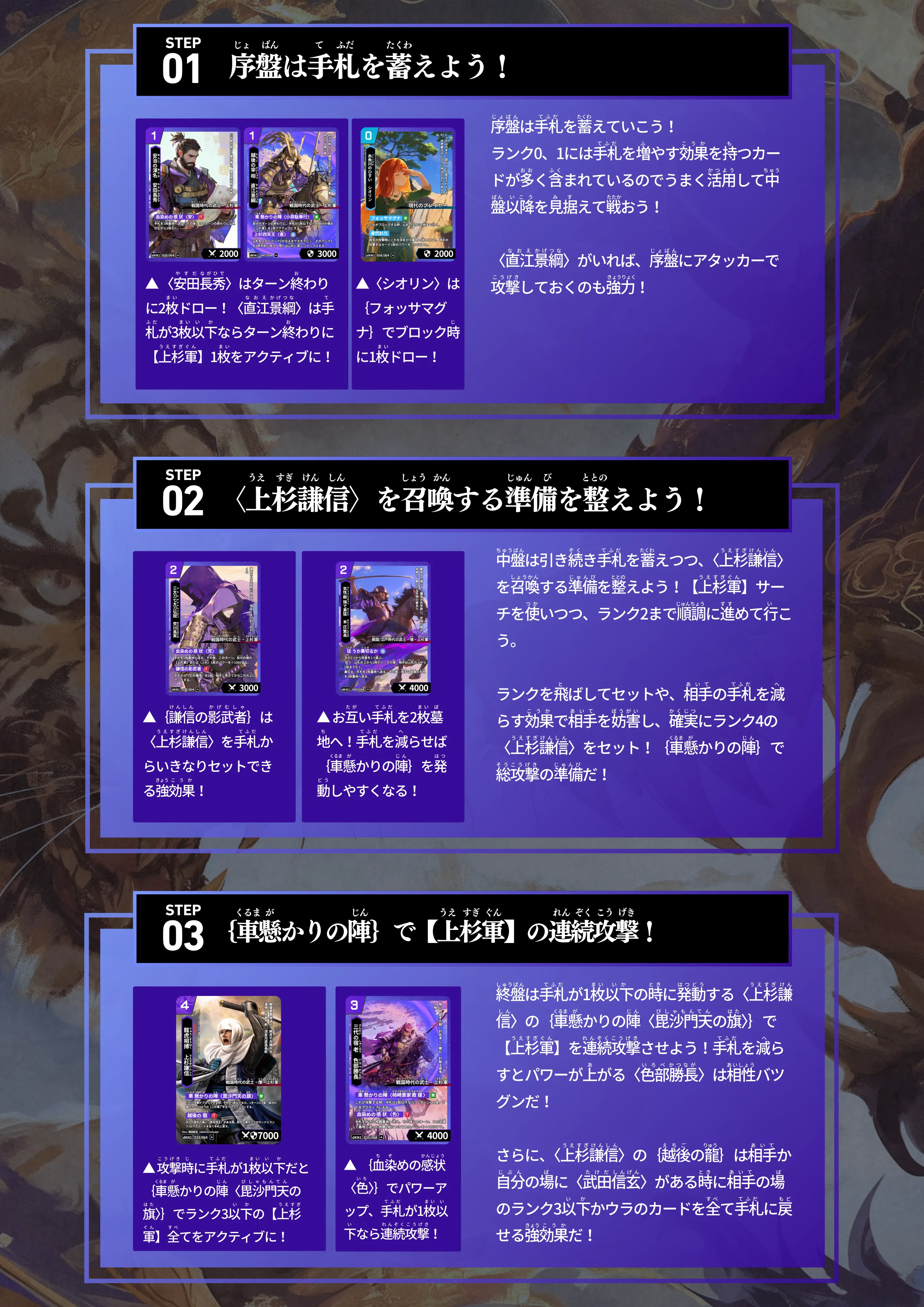 川中島の戦い 甲斐の虎vs越後の龍 の紹介画像4
