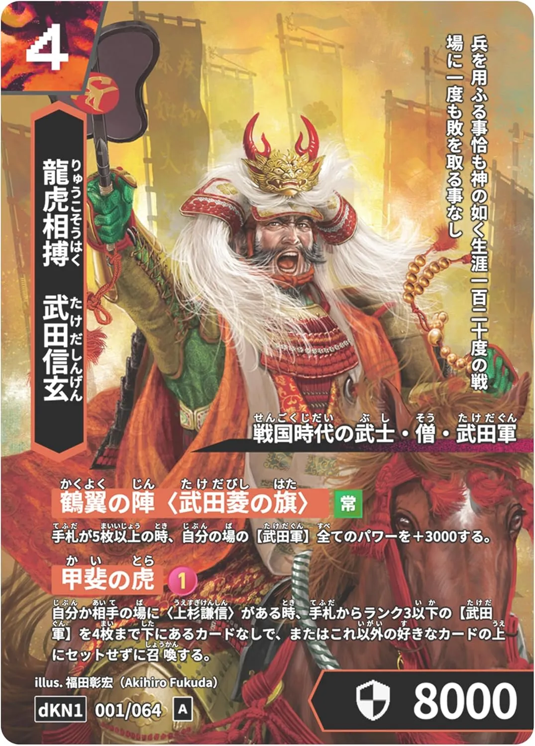 川中島の戦い 甲斐の虎vs越後の龍 | Hi!story【ハイスト】