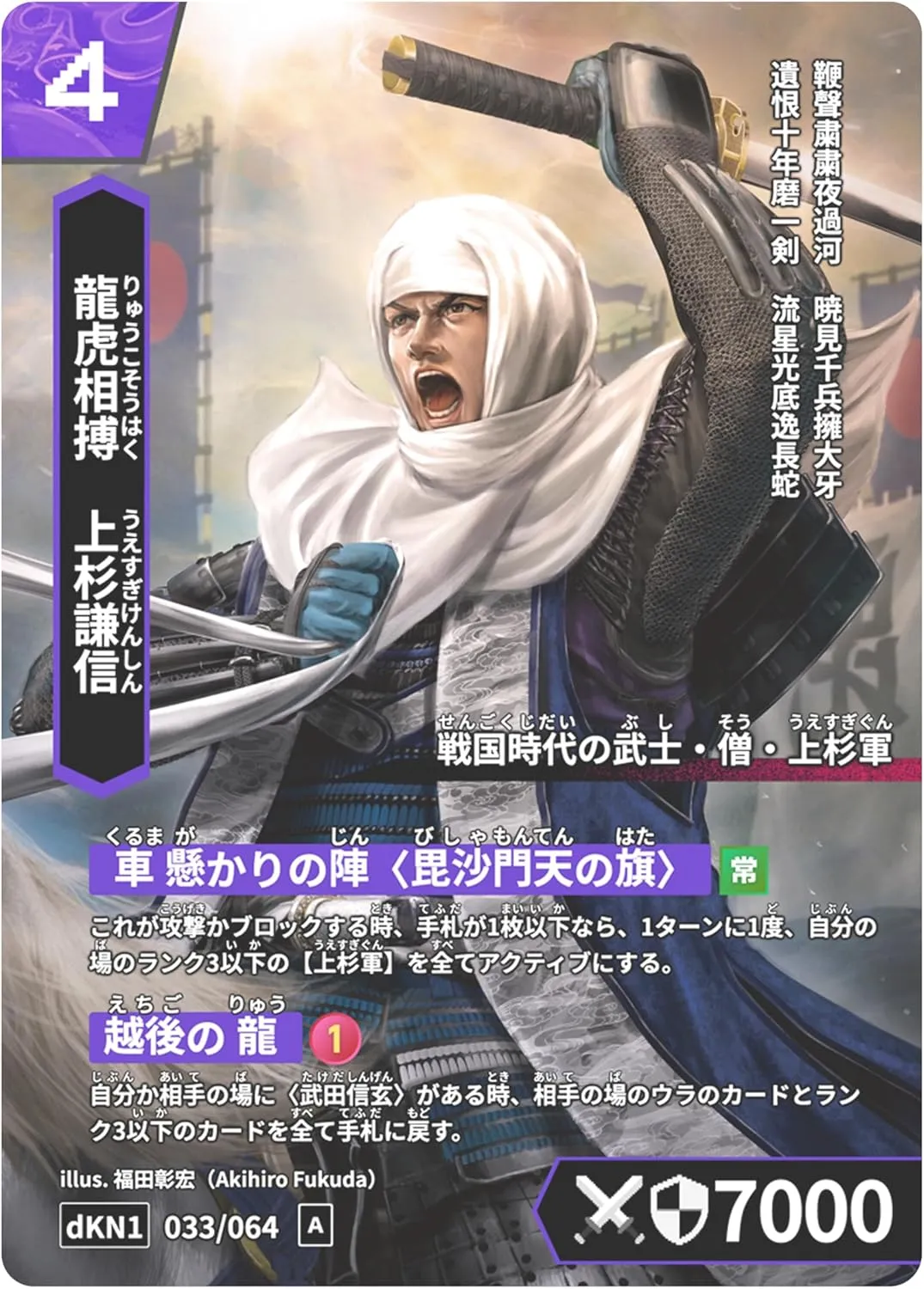 川中島の戦い 甲斐の虎vs越後の龍 | Hi!story【ハイスト】