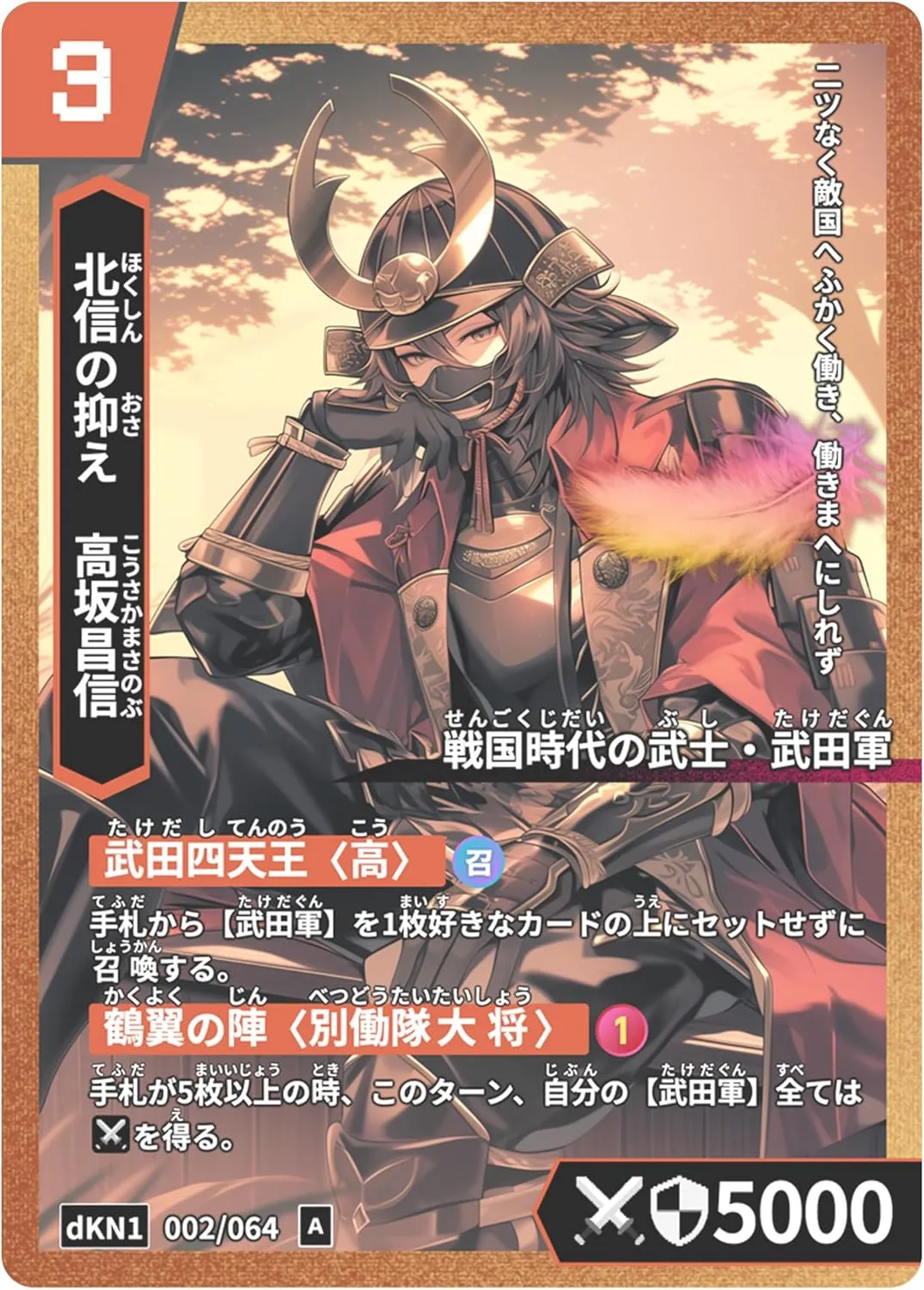 川中島の戦い 甲斐の虎vs越後の龍 | Hi!story【ハイスト】