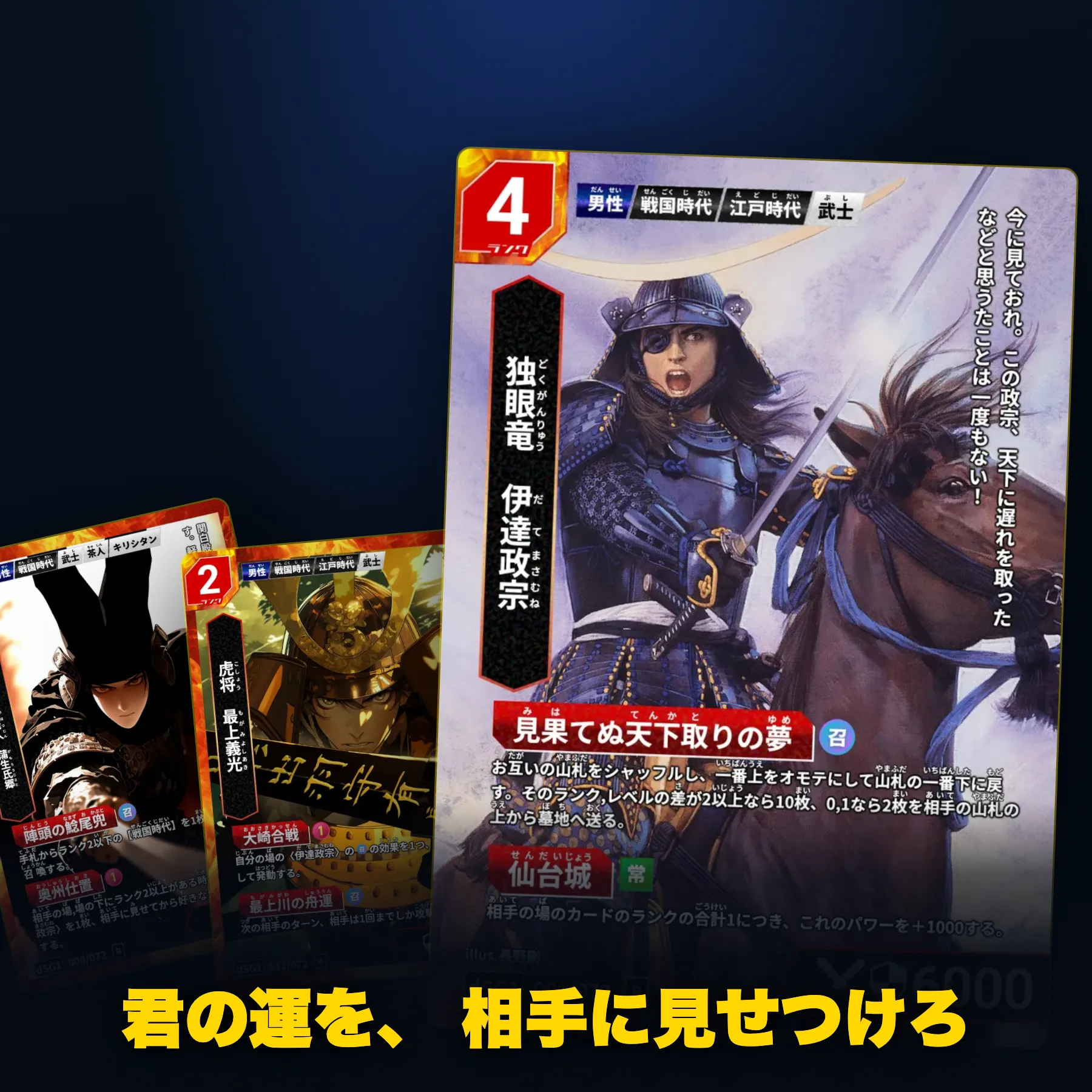最強の戦旗　ハイレアリティ　セット 戦国東西決戦 | Hi!story【ハイスト】