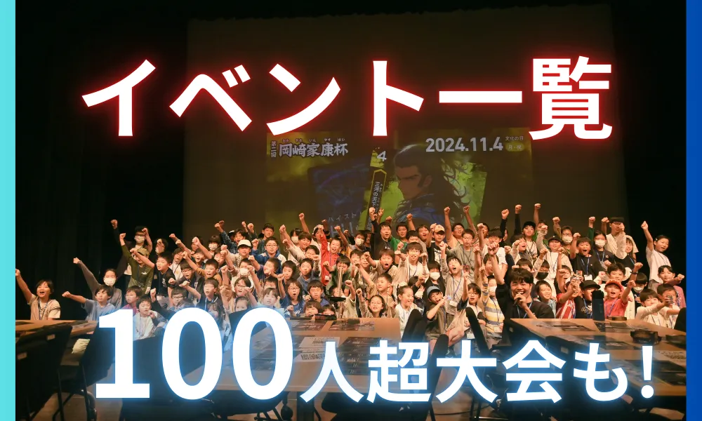 ハイストのイベント一覧はこちらから！