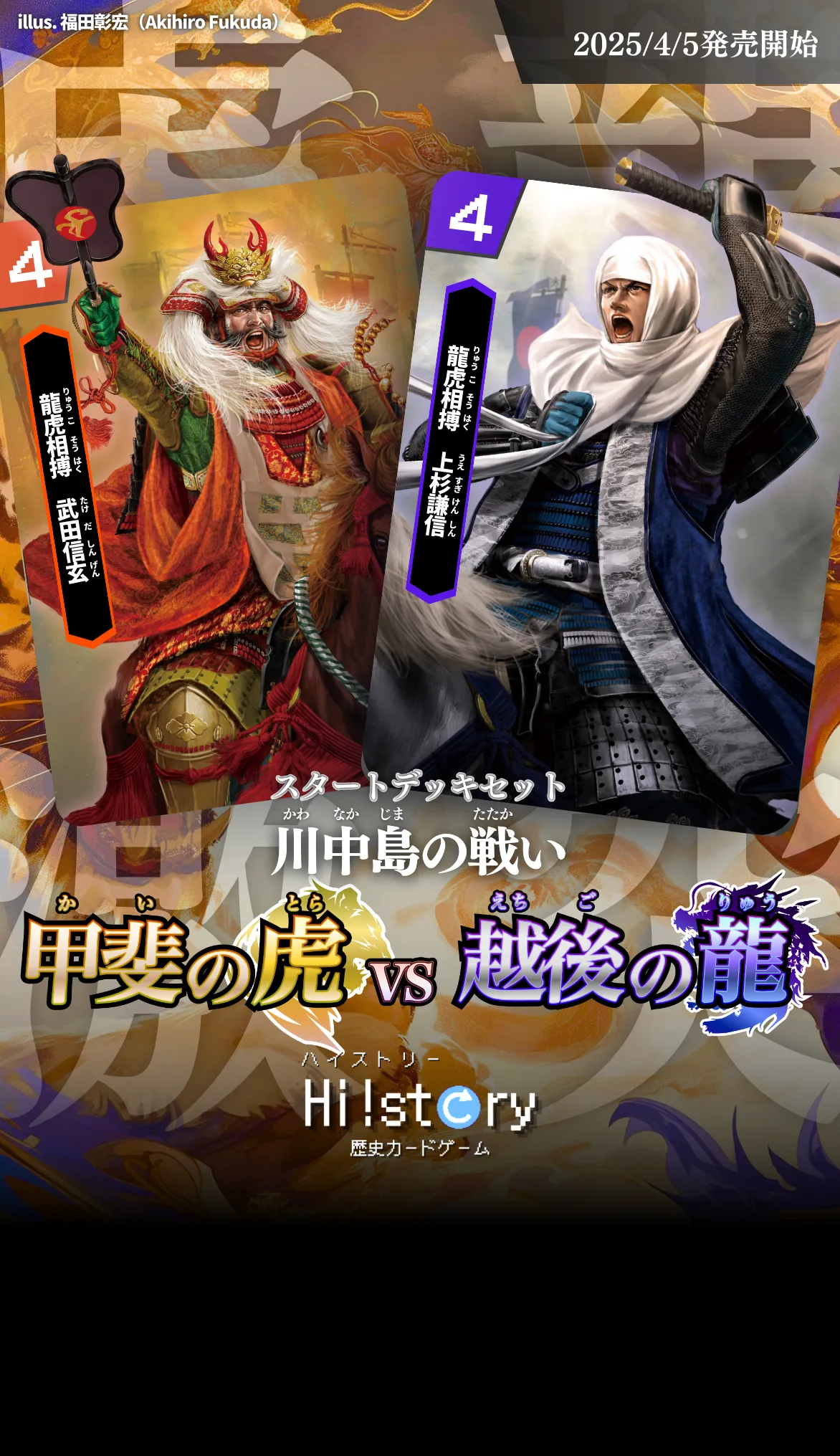 Hi!story【ハイスト】歴史カードゲーム | 楽しみながら学べる教育系TCG Hi!story【ハイスト】歴史カードゲーム | 楽しみながら学べる教育系TCG