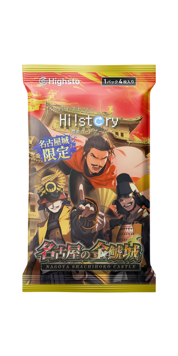 名古屋の金鯱城 モックアップ