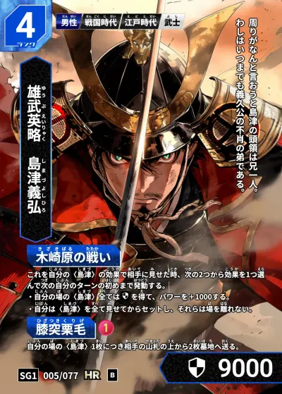 島津義弘