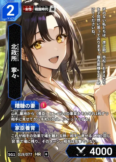 寧々