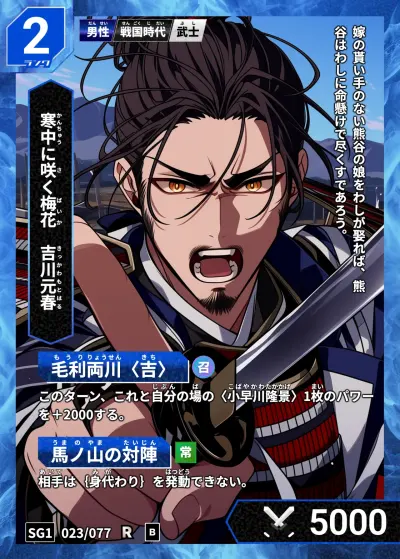 吉川元春