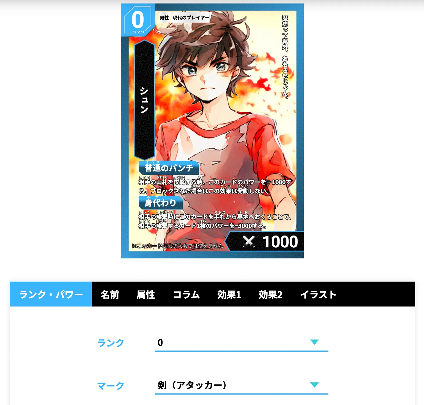 新枠のオリジナルカード作成の様子