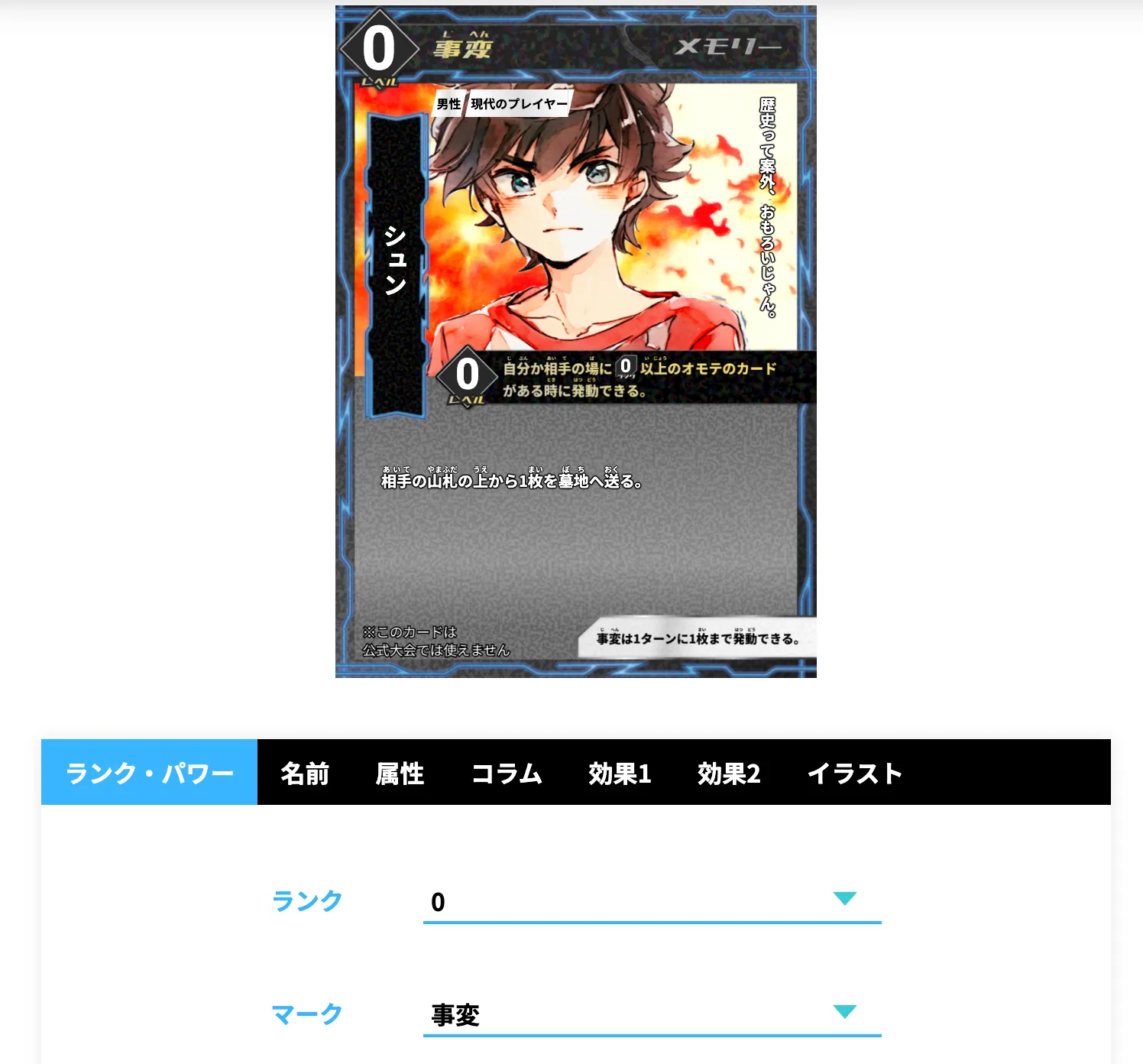 事変のオリジナルカード作成の様子