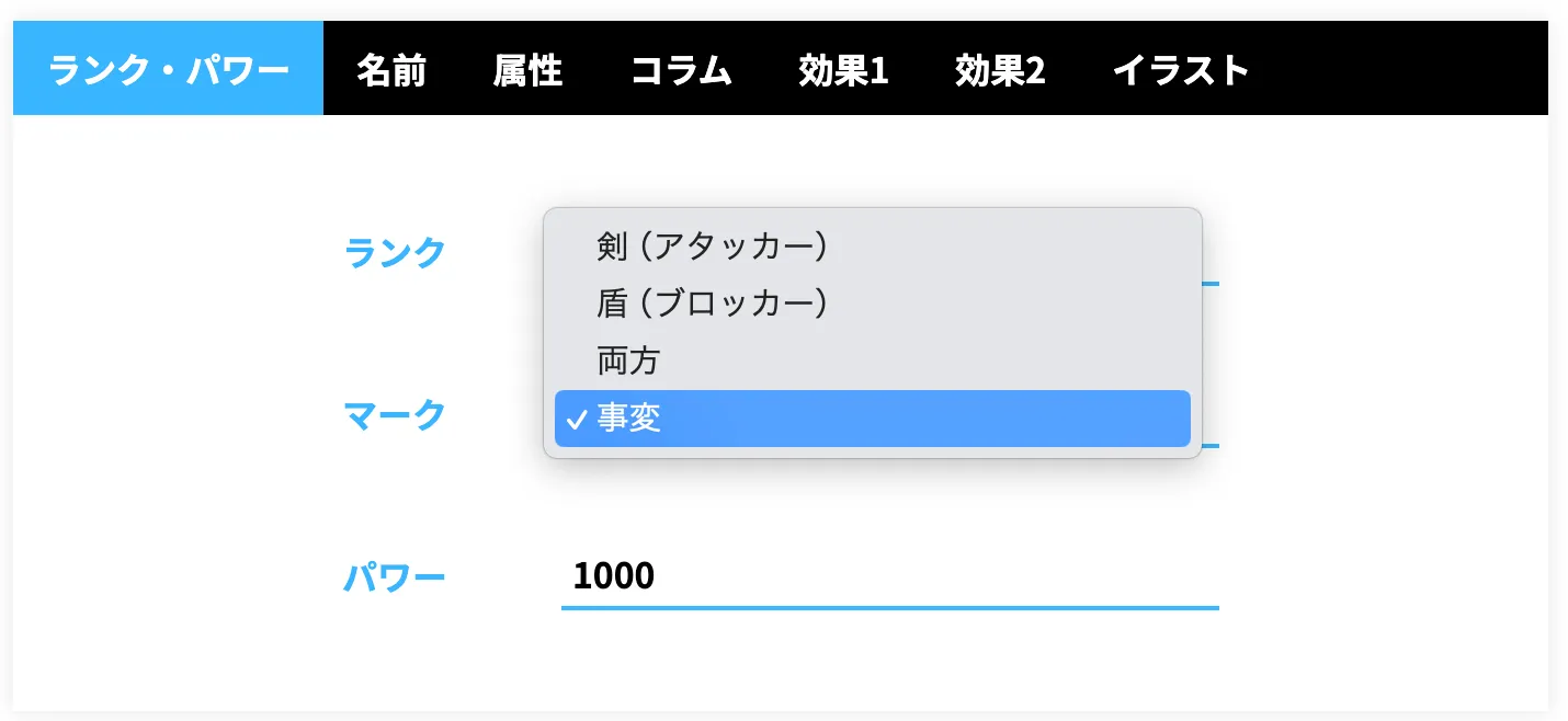 事変の選択方法について