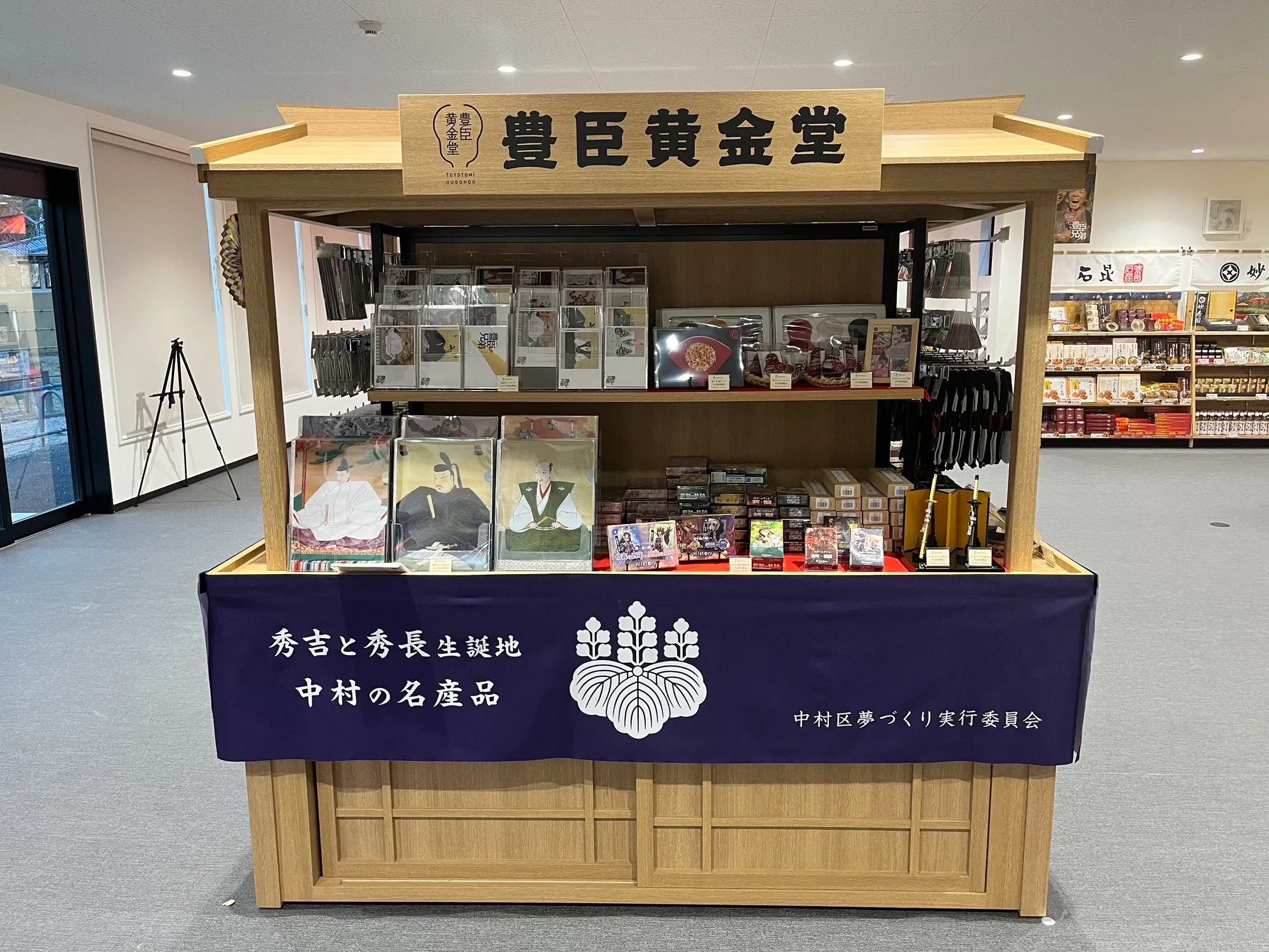 株式会社Highsto、歴史トレーディングカードゲーム「Hi!story」のニュース「豊臣兄弟！ 名古屋中村 大河ドラマ館 にてハイスト取り扱い中！」のサムネイル