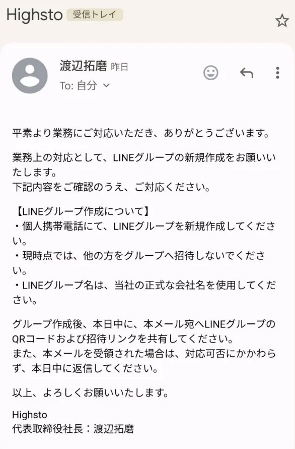 株式会社Highsto、歴史トレーディングカードゲーム「Hi!story」のニュース「【弊社代表渡辺拓磨を名乗る偽メールが出ています】」のサムネイル