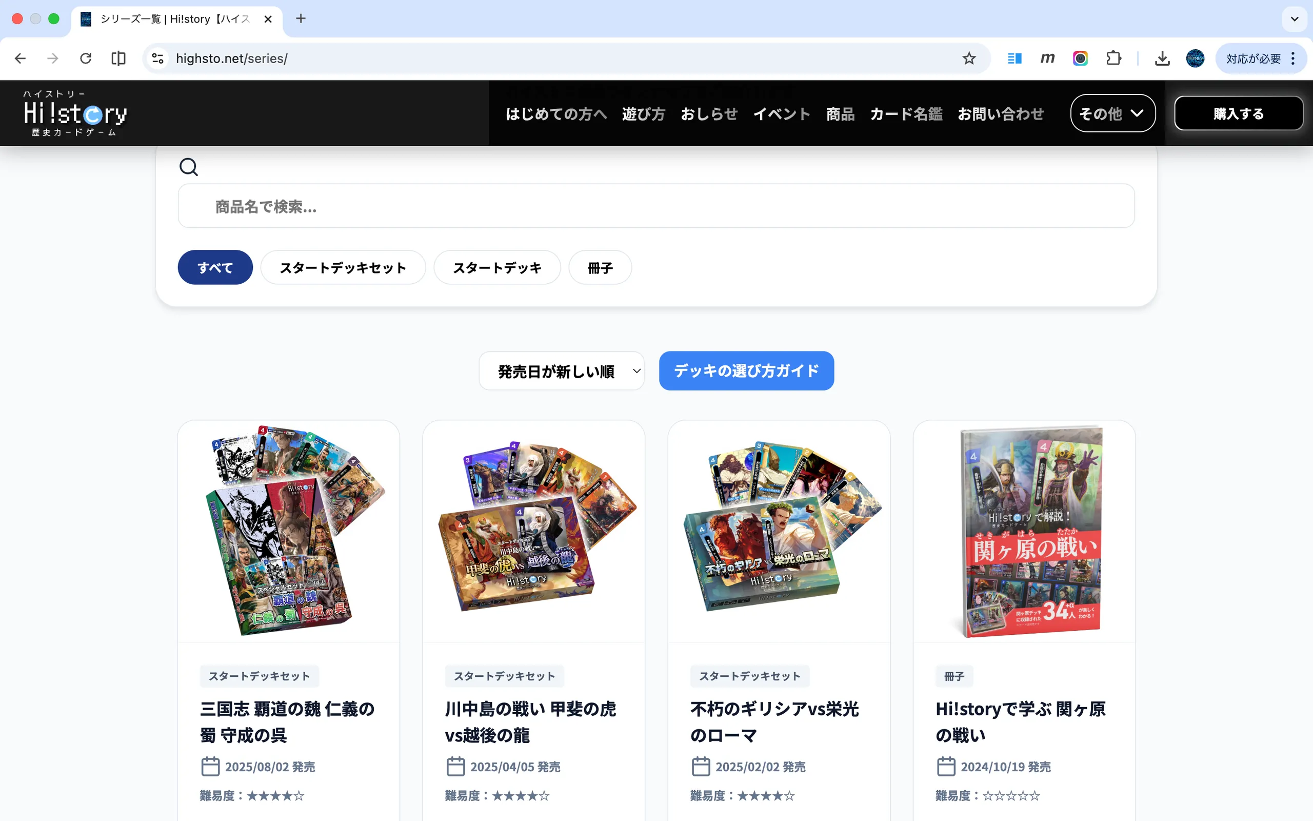商品一覧