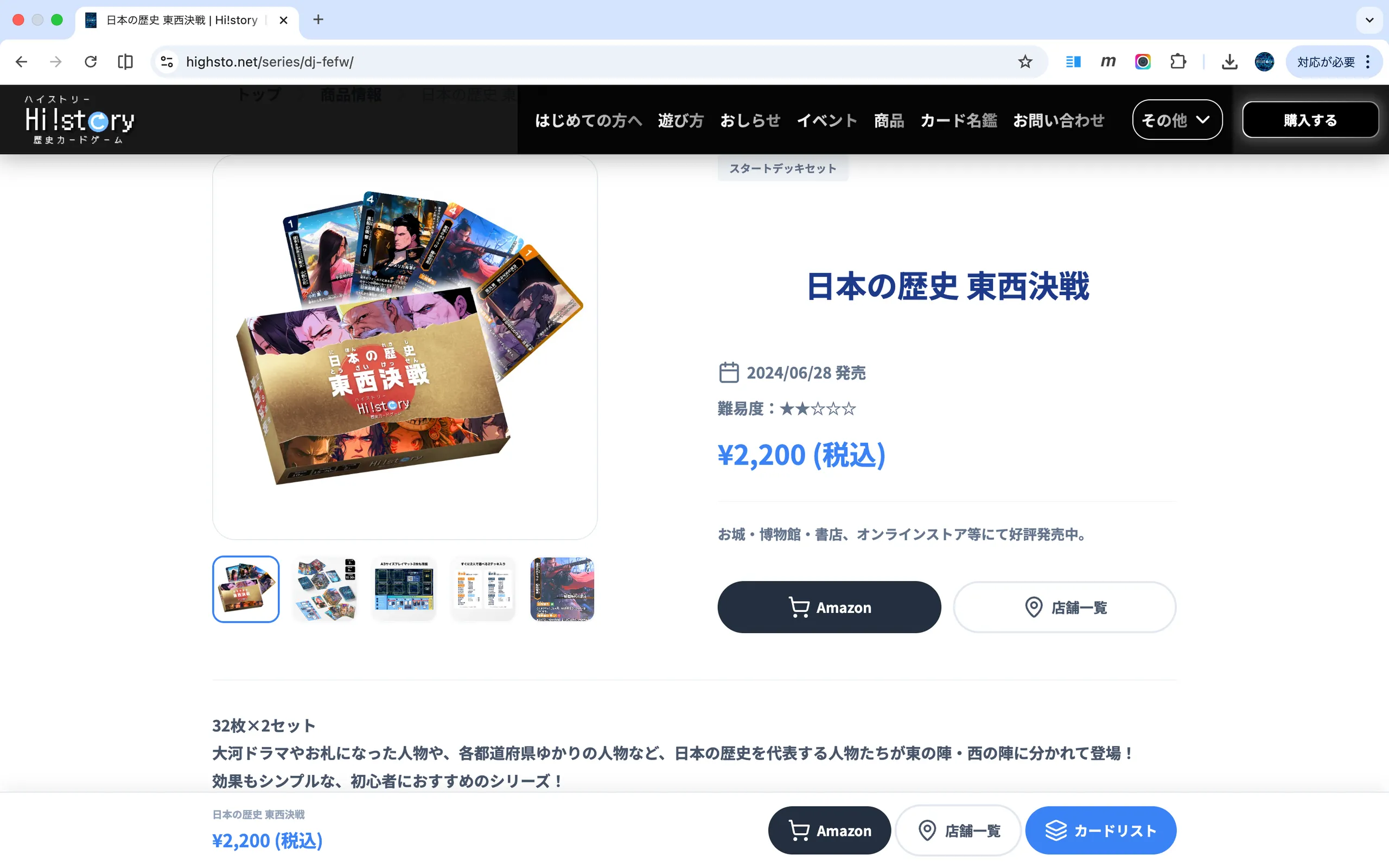 商品詳細