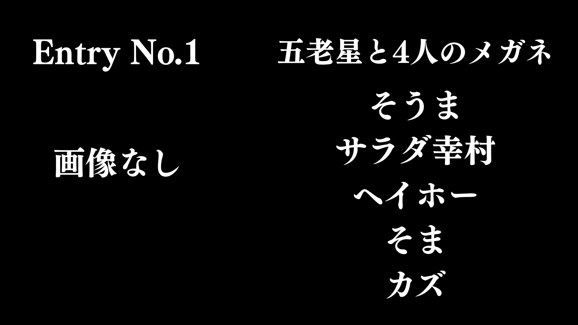 画像タイトル