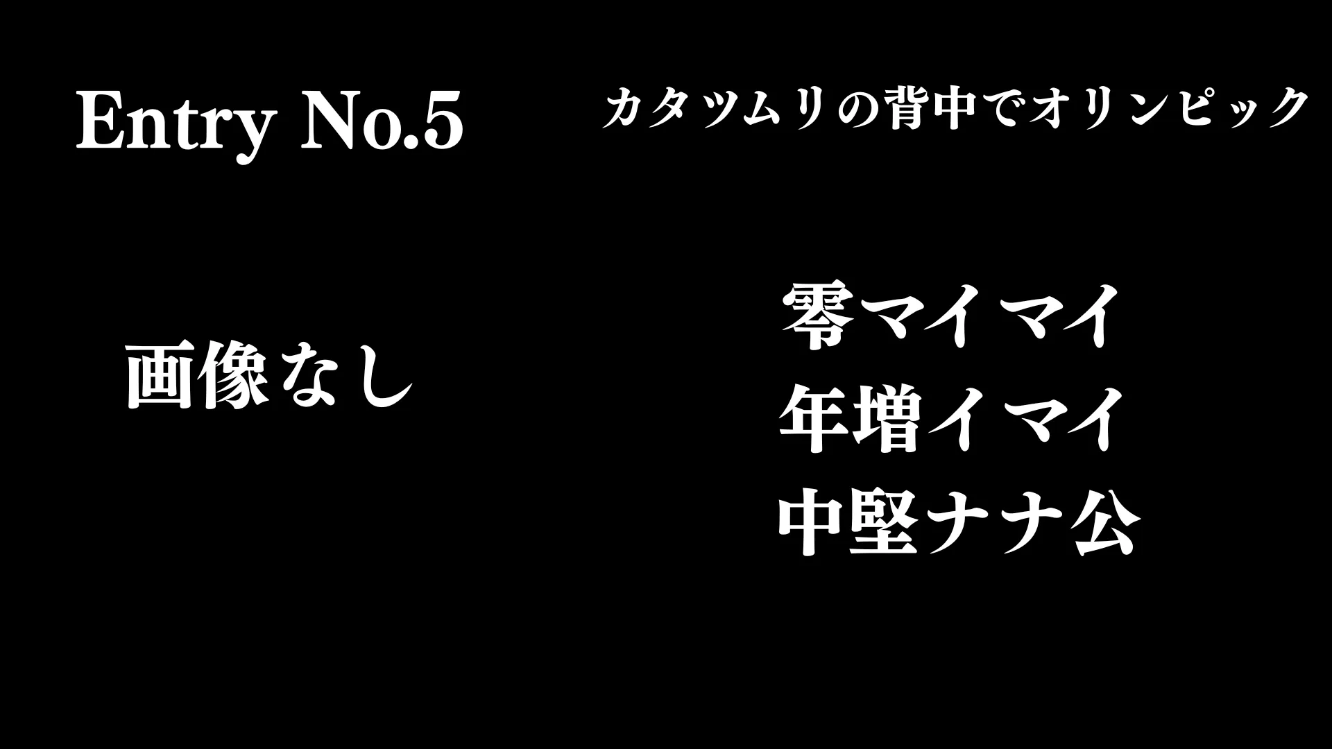 画像タイトル