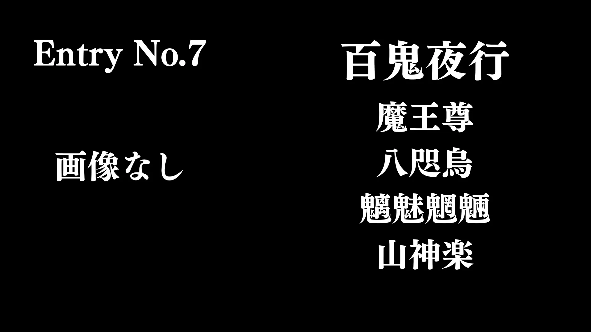 画像タイトル