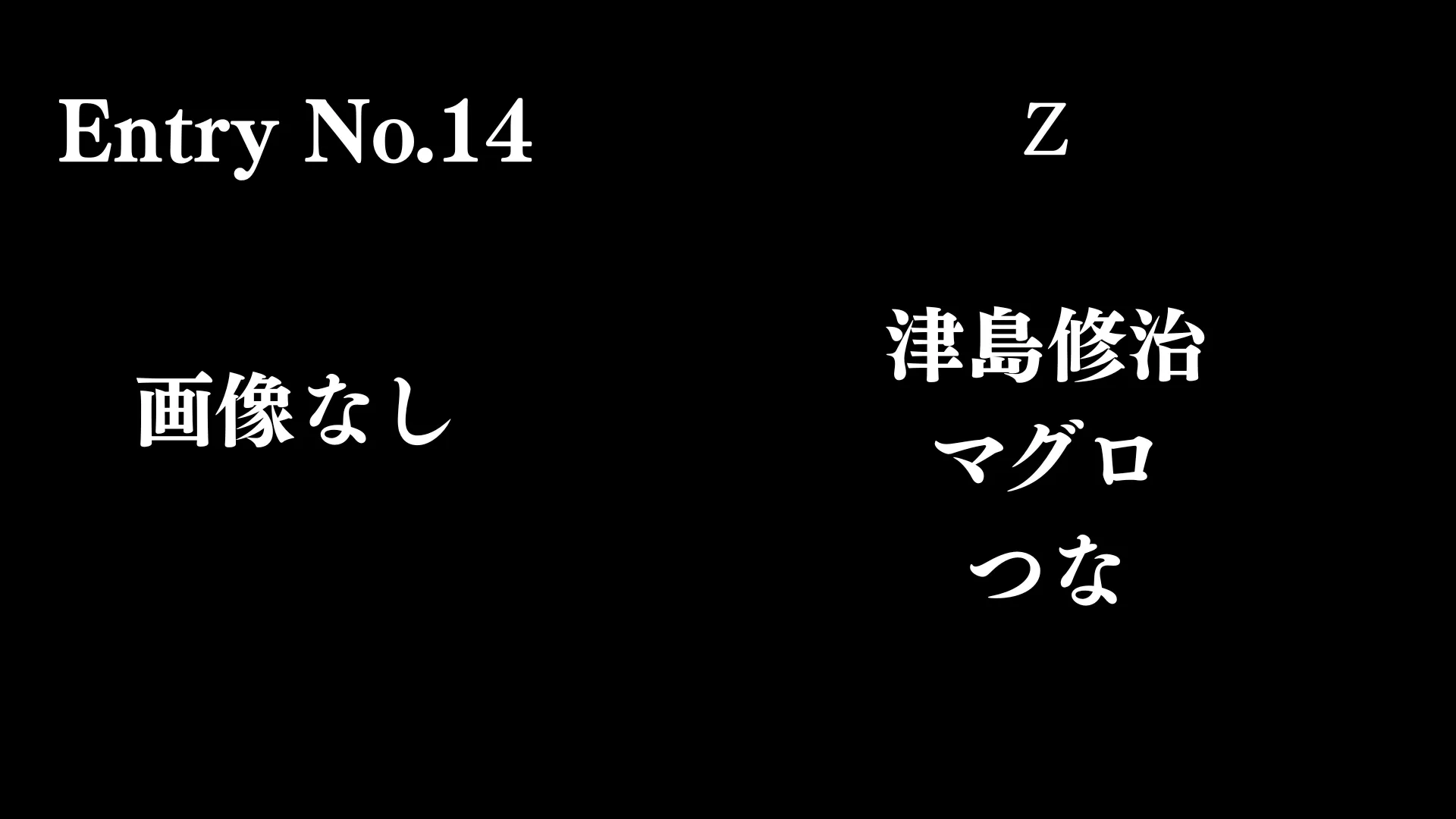 画像タイトル