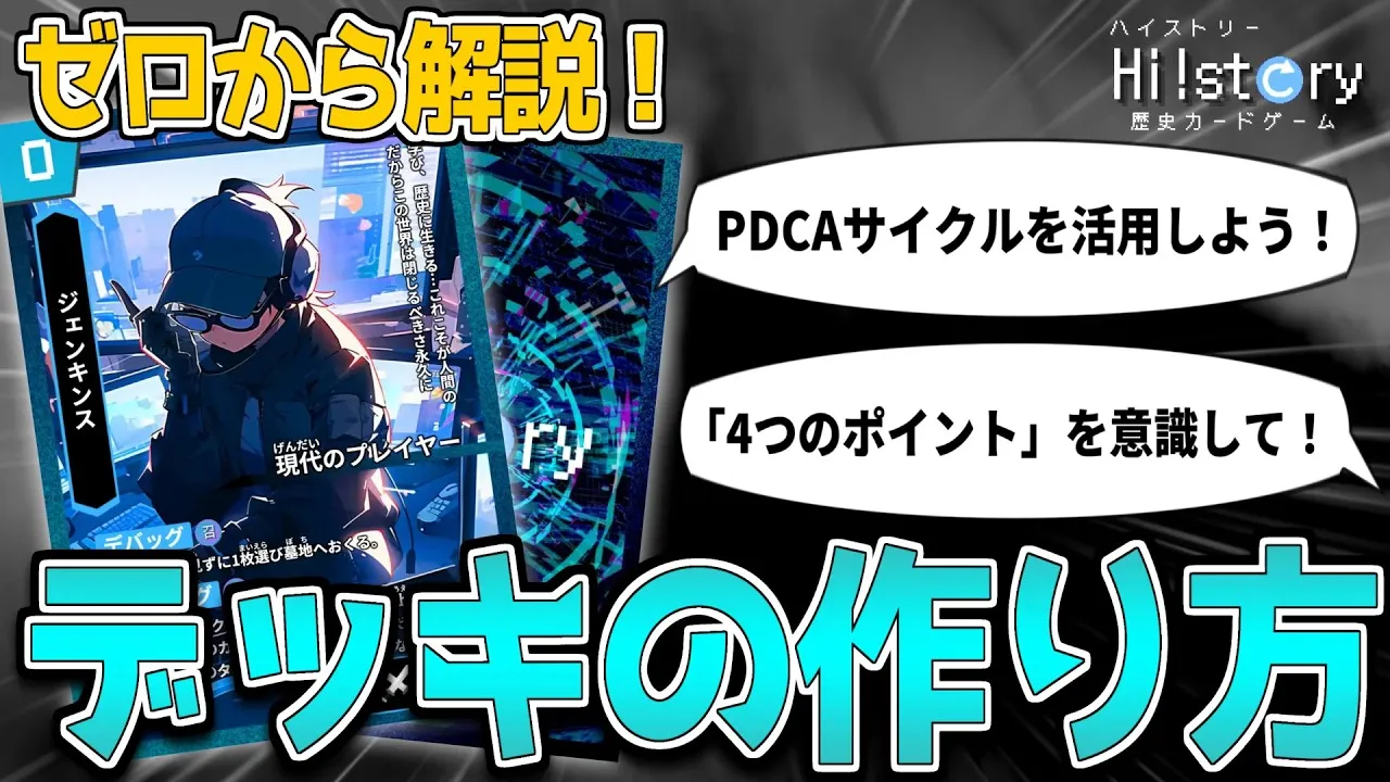 強くなりたい人向け】公認団体のおすすめコンテンツ | Hi!story