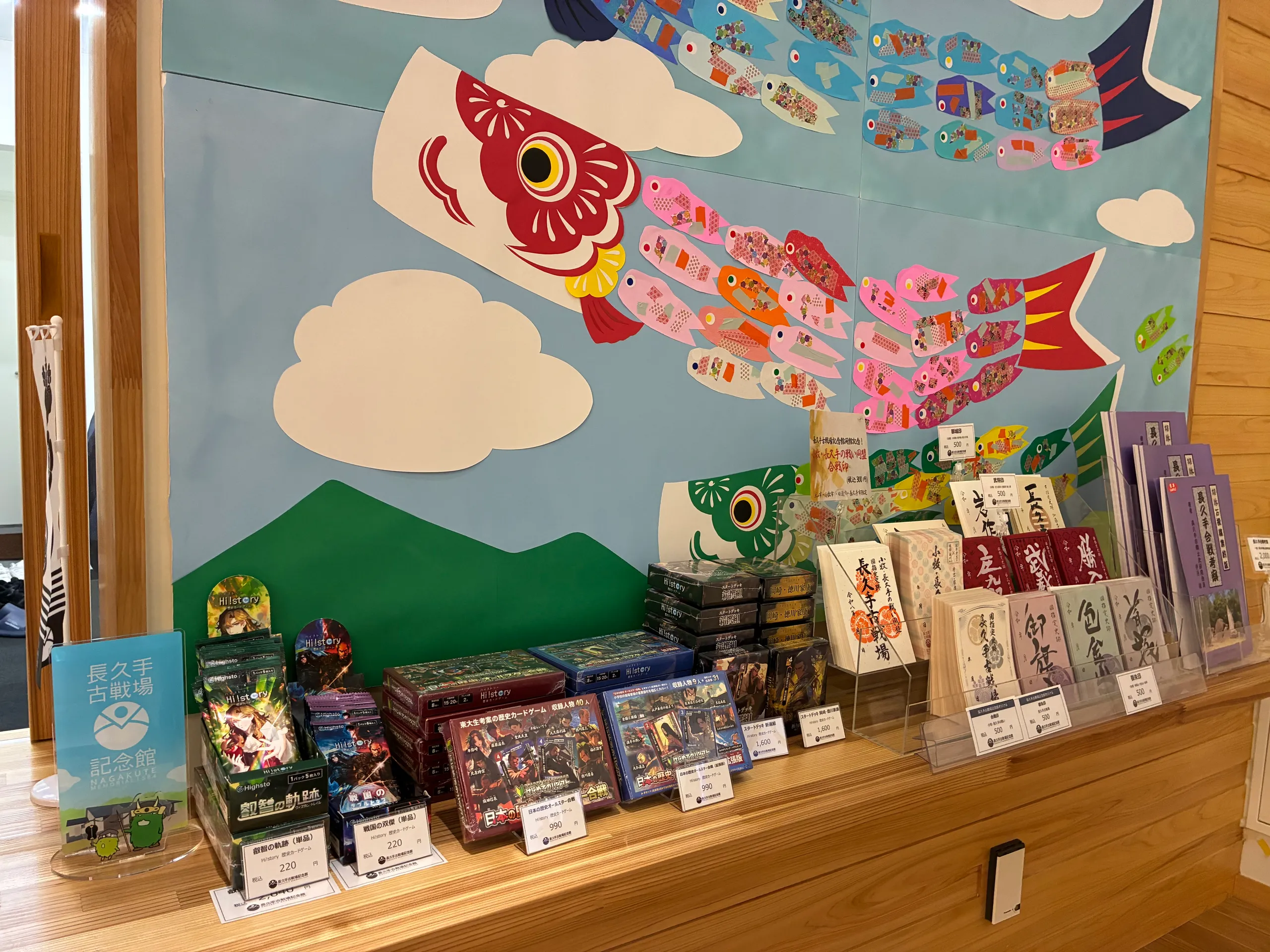 歴史トレーディングカードゲームHi!story（ハイスト）のニュース「長久手古戦場記念館にてハイスト取り扱い中！」のサムネイル画像