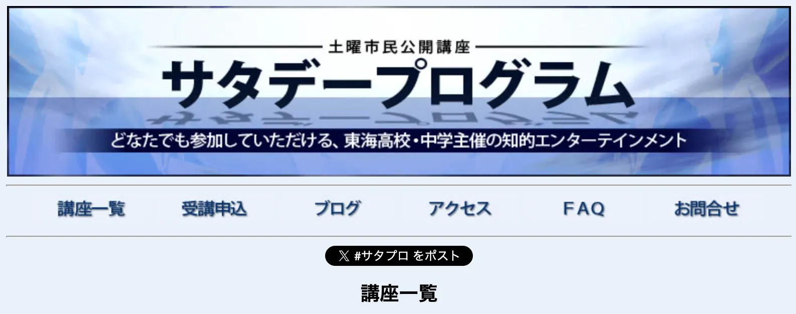 歴史トレーディングカードゲームHi!story（ハイスト）のニュース「【イベント登壇のお知らせ】東海高校・中学「サタデープログラム」に参加します！」のサムネイル画像