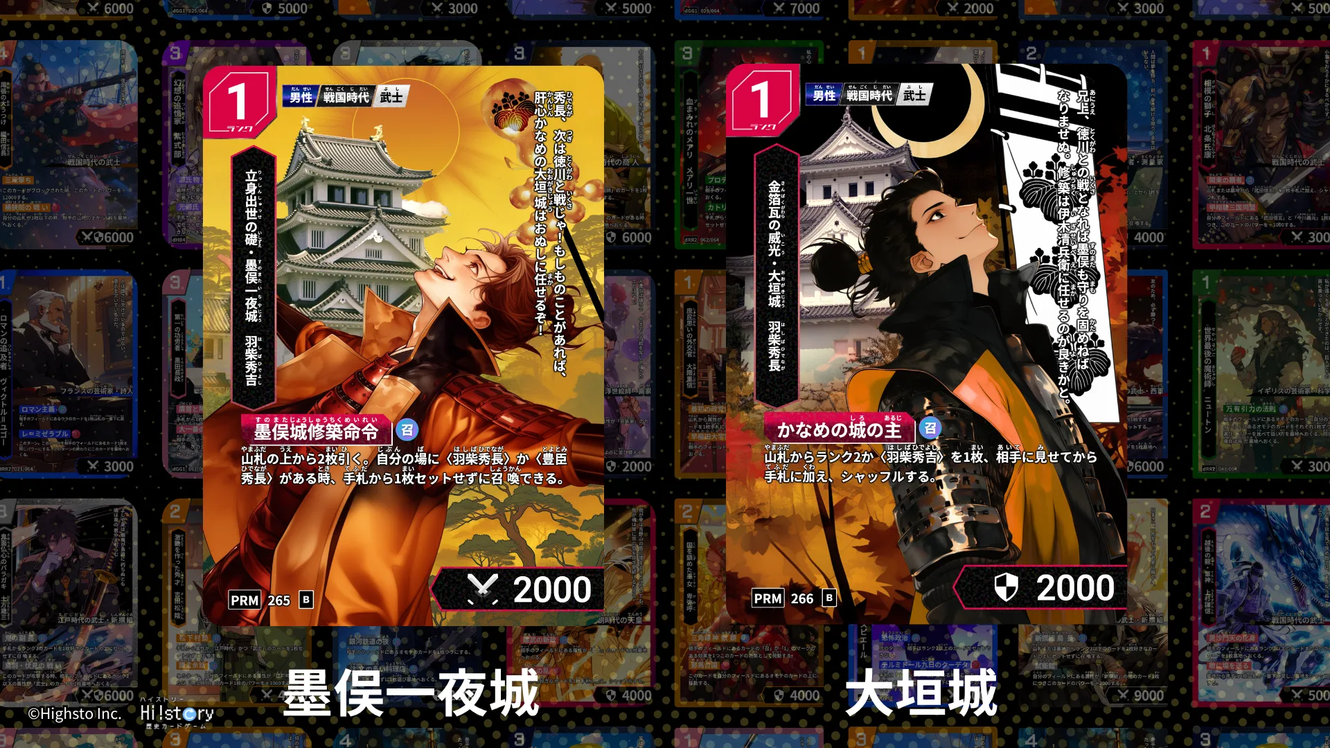 第二回】大垣三城歴史カードラリー開催 | Hi!story【ハイスト】歴史