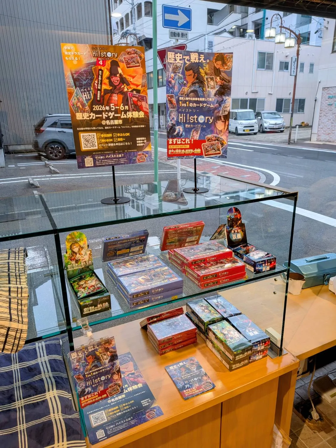 株式会社Highsto、歴史トレーディングカードゲーム「Hi!story」のニュース「きもの美濃幸にてハイスト取り扱い中！」のサムネイル