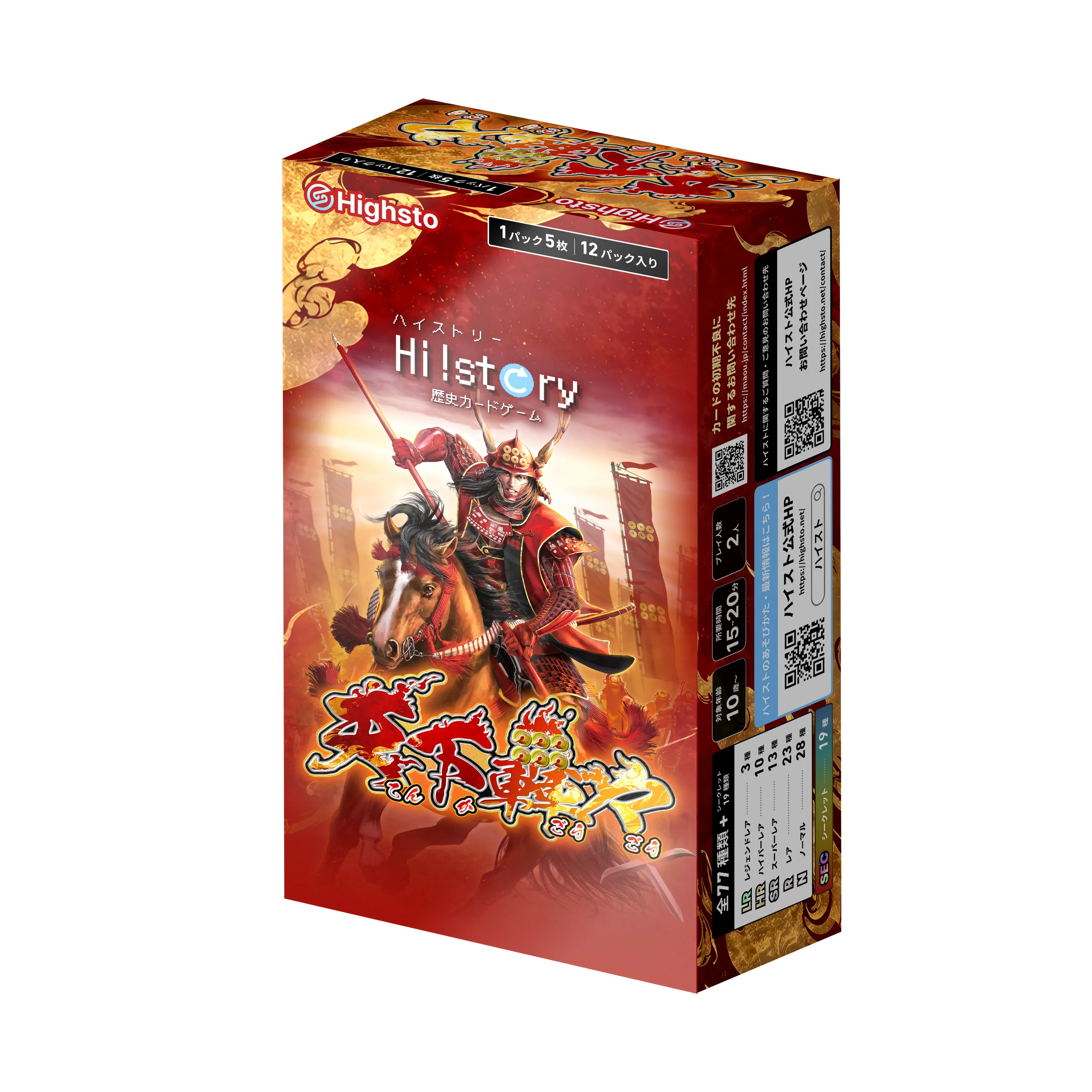 新商品】「戦国東西決戦」＆「天下轟々」7月19日発売！ | Hi!story