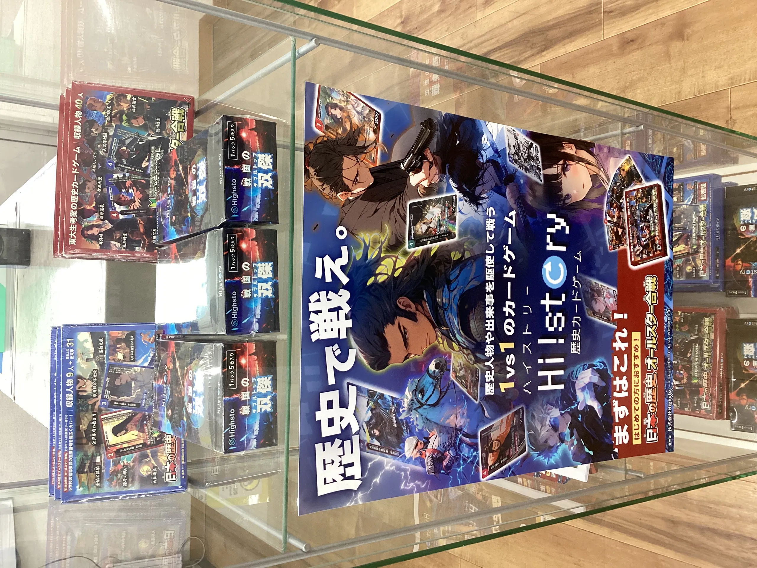 株式会社Highsto、歴史トレーディングカードゲーム「Hi!story」のニュース「個別指導の明光義塾 小平鈴木街道教室 にてハイスト取り扱い中！」のサムネイル
