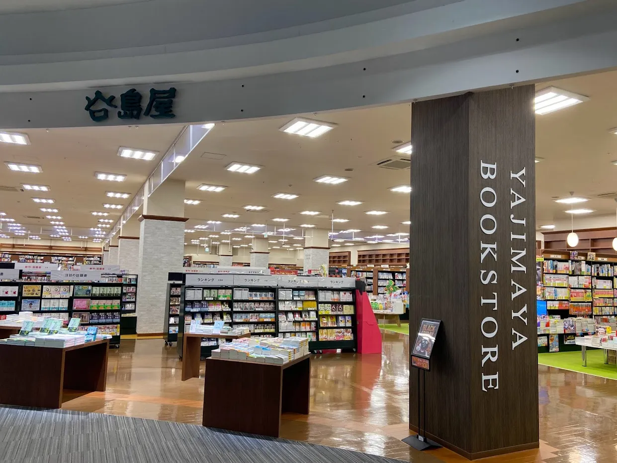 谷島屋書店 イオンモール浜松志都呂店 の店舗画像