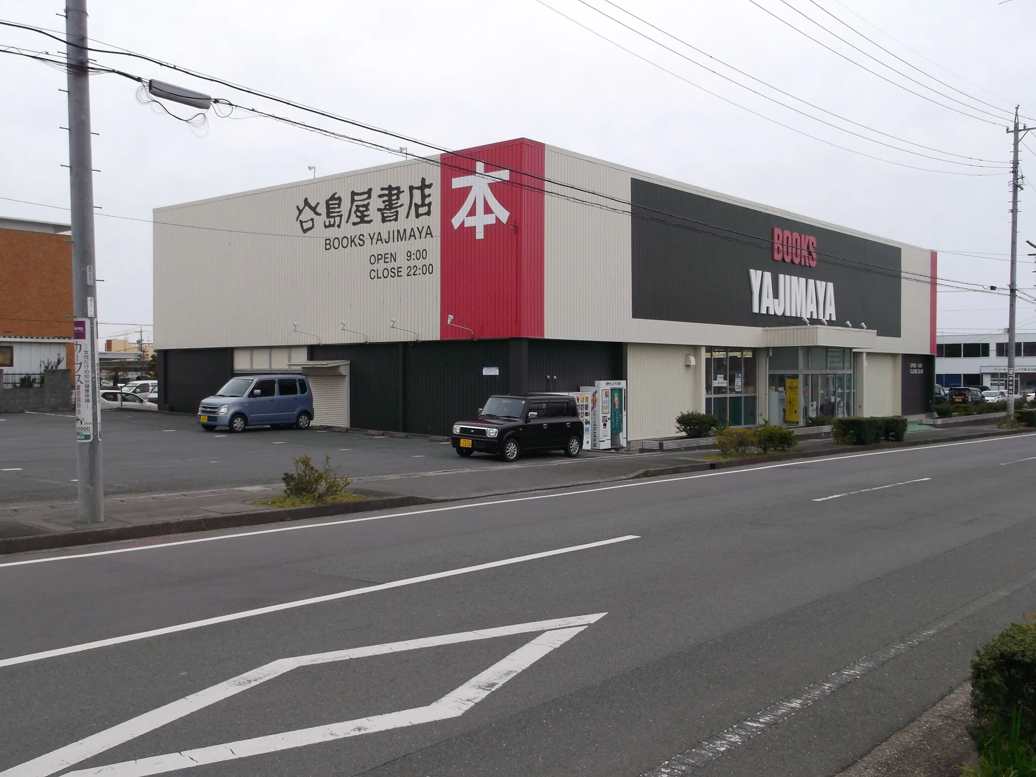 谷島屋書店 磐田店 の店舗画像