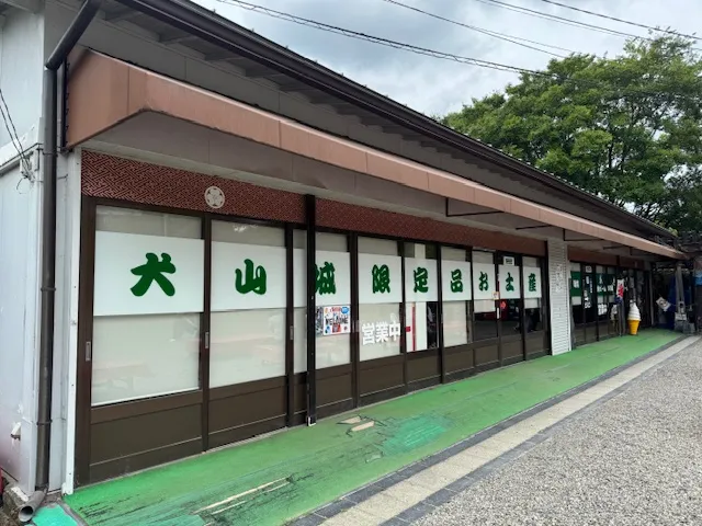 犬山城 白帝観光 の店舗画像