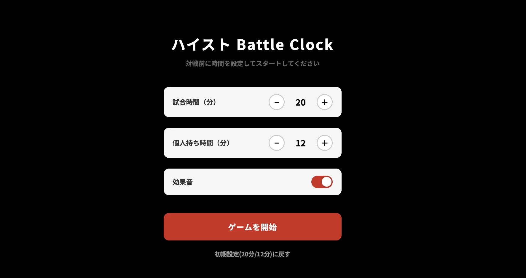 株式会社Highstoおよび歴史トレーディングカードゲームHi!story（ハイスト）のニュース「ハイストバトルクロック機能が登場！」のサムネイル
