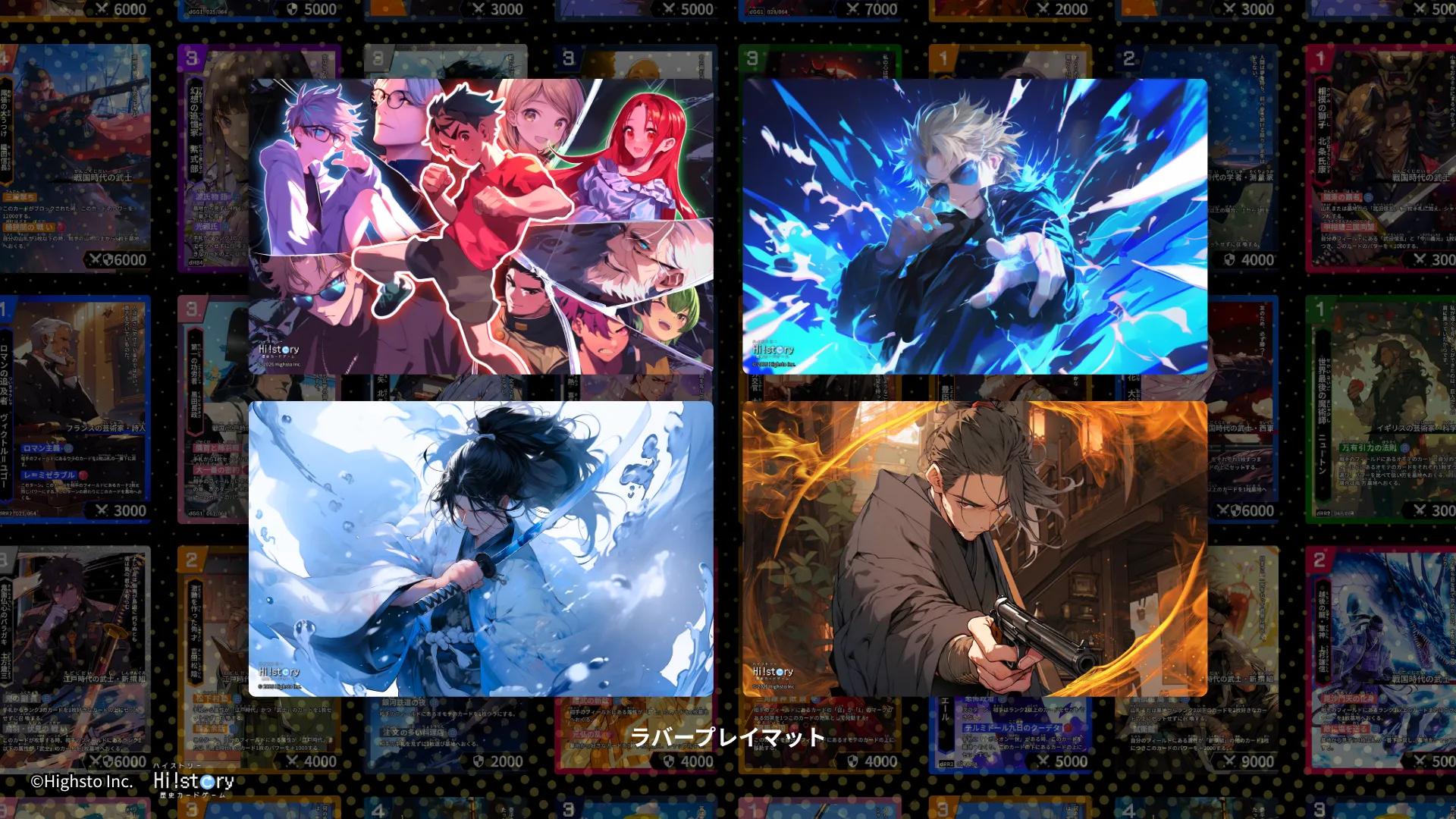 歴史トレーディングカードゲームHi!story（ハイスト）のニュース「【8月2日より】ラバープレイマット＆大垣ミニパック再販のおしらせ」のサムネイル画像