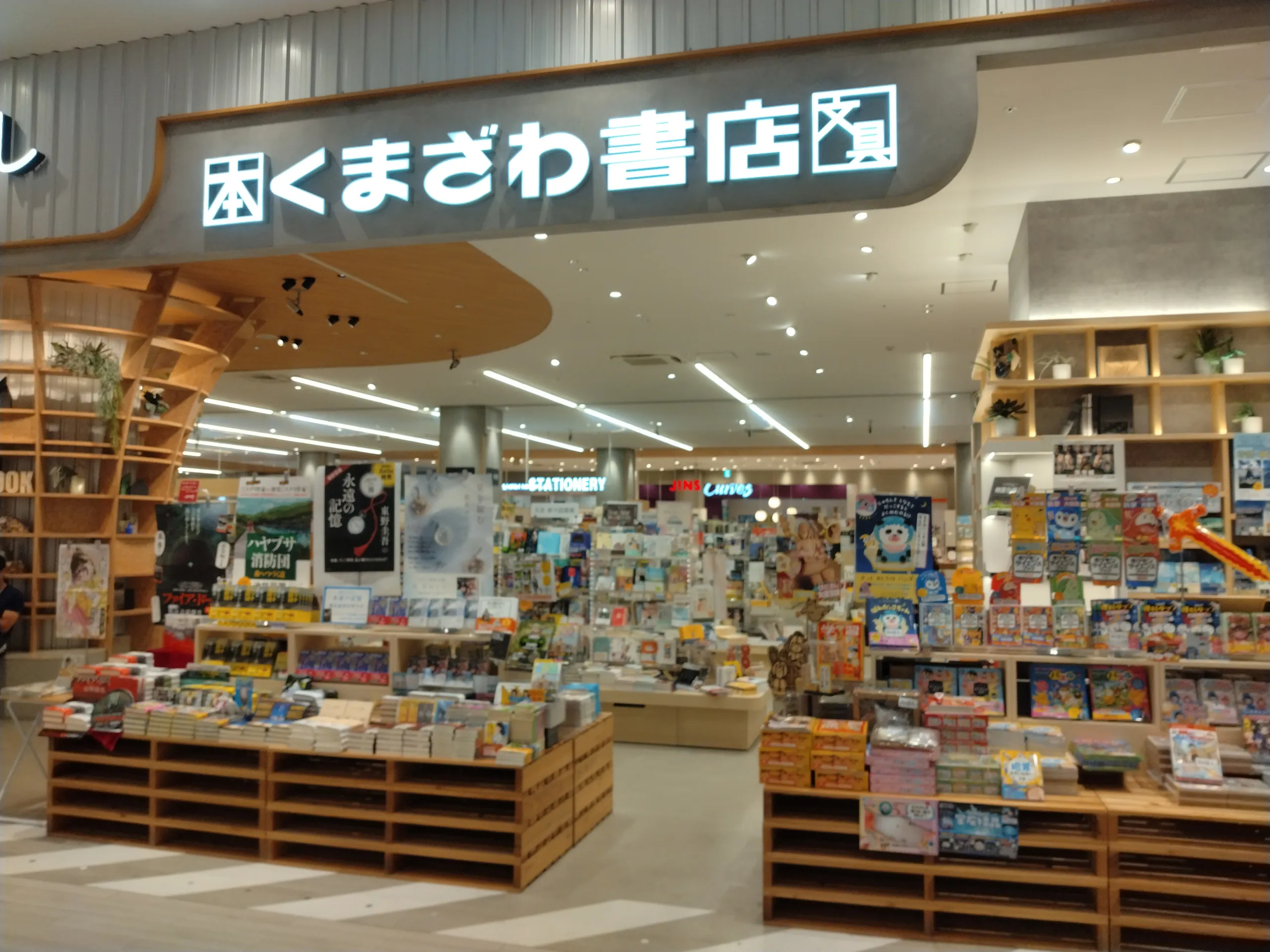 くまざわ書店 ヨロッカ春日井店 の店舗画像