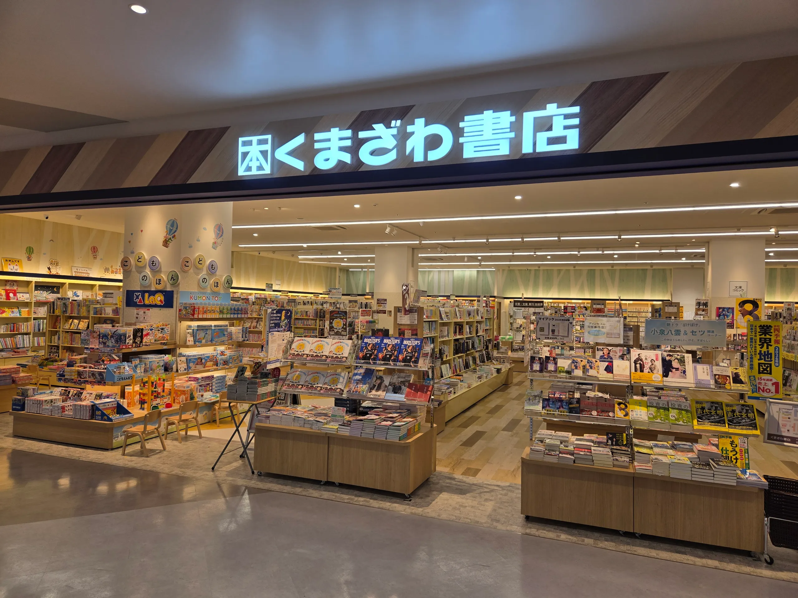 くまざわ書店 ららぽーと安城店 の店舗画像