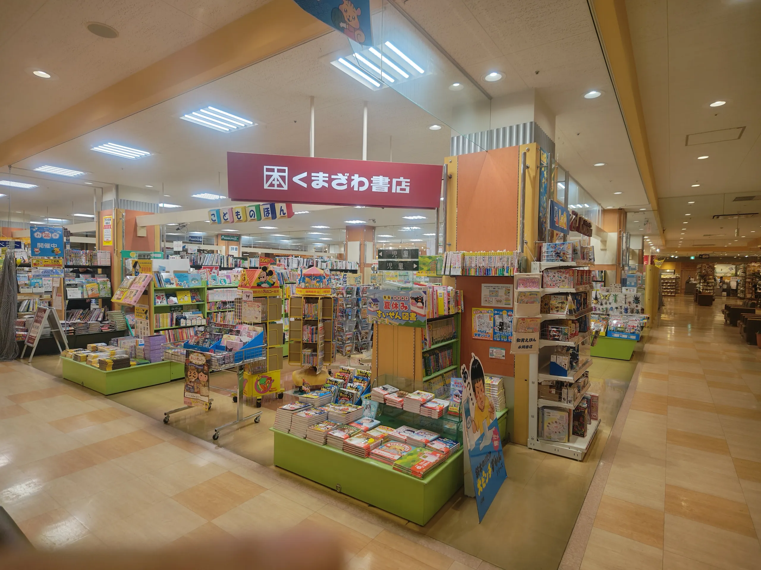 くまざわ書店 千代田橋店 の店舗画像
