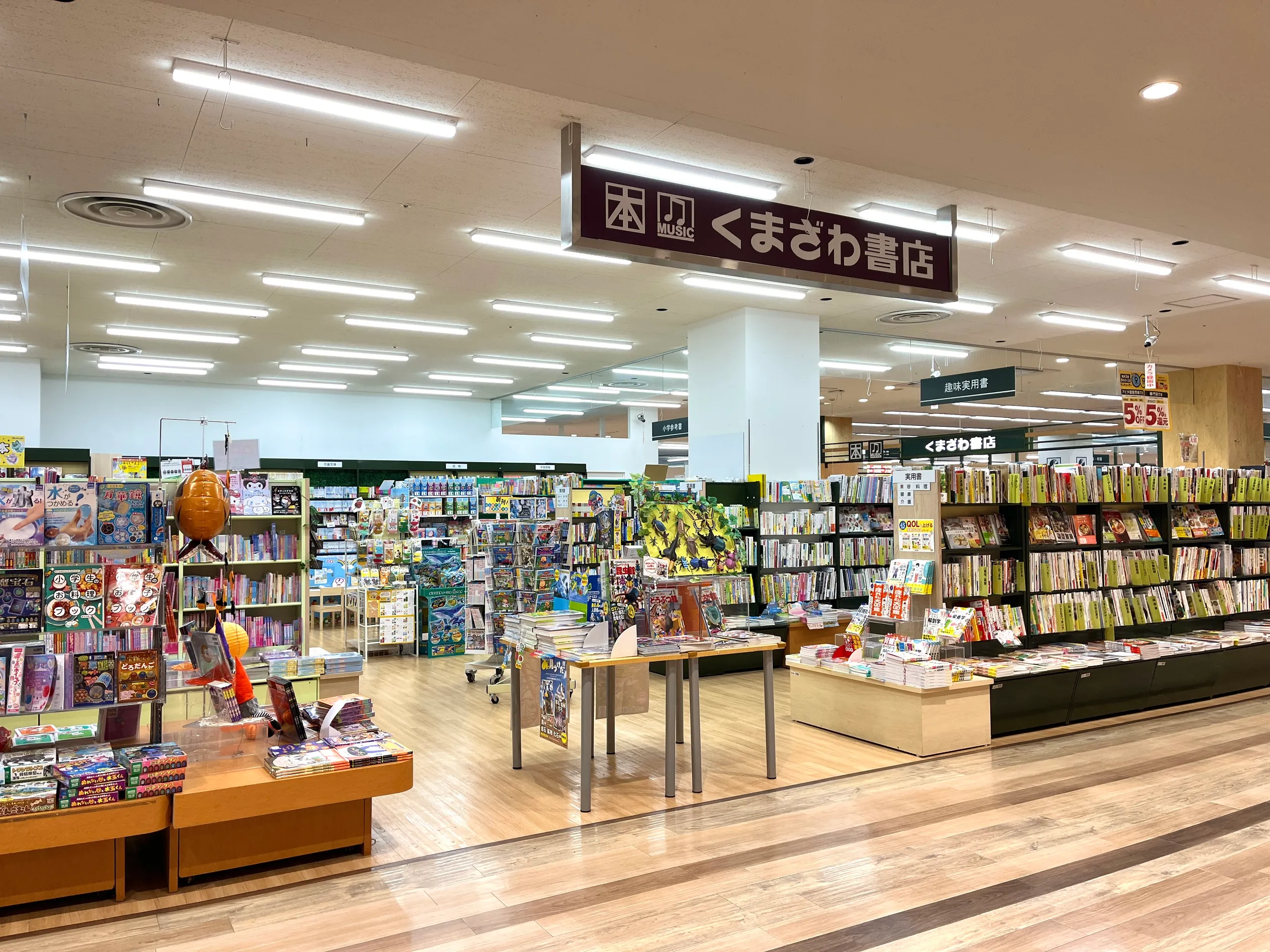 くまざわ書店 長久手店 の店舗画像