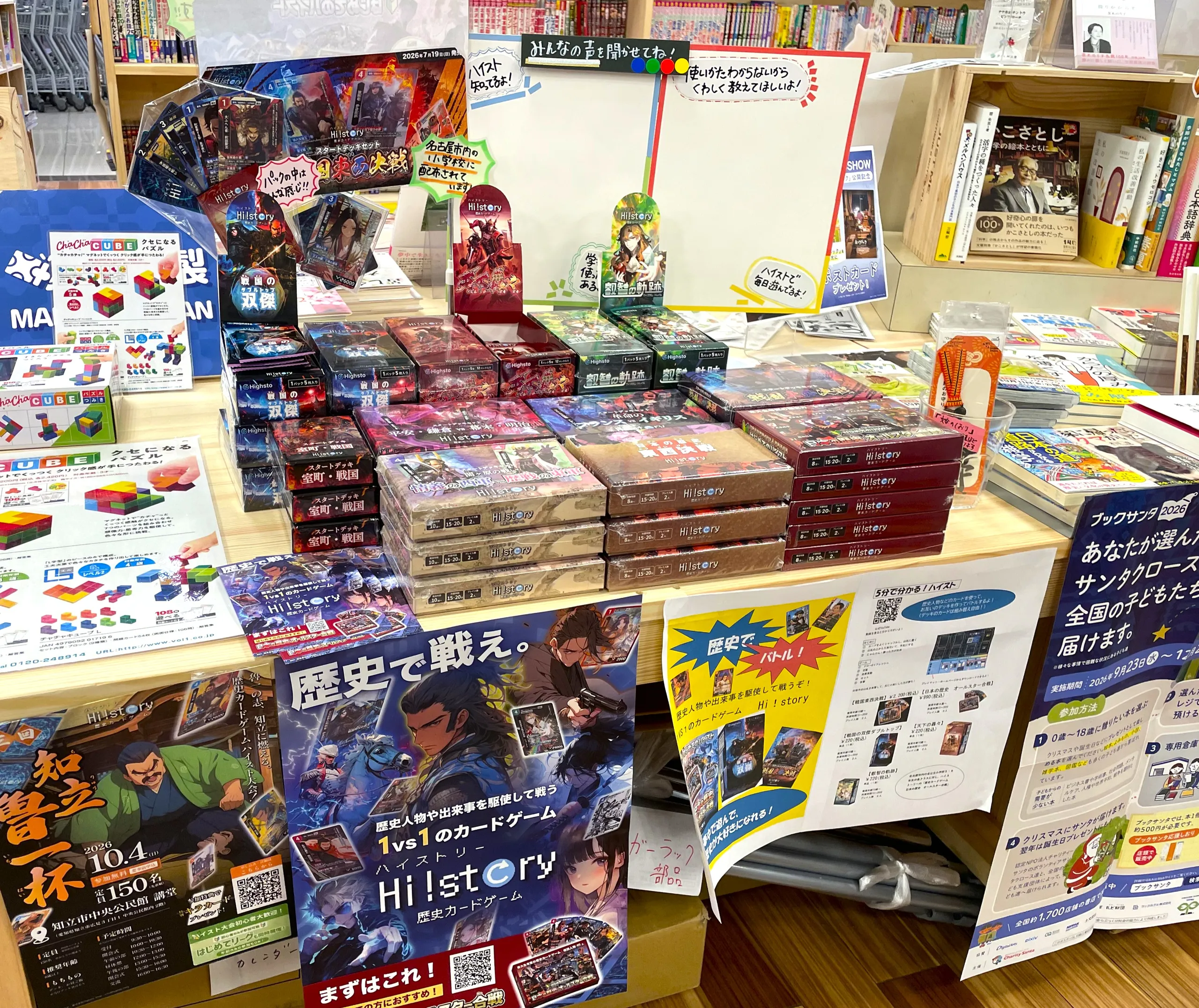 緑区グリーンプラザ店　陳列の様子