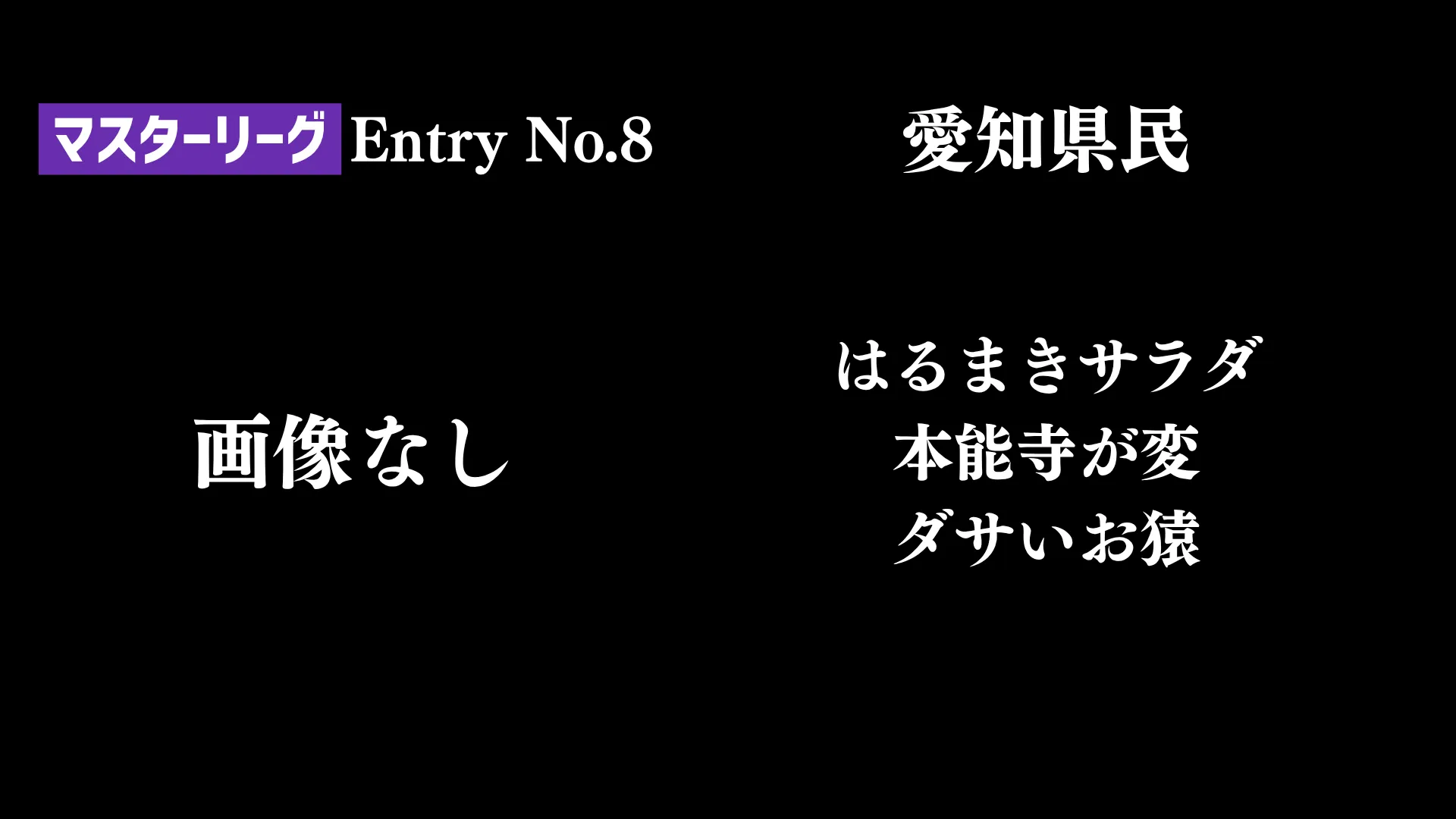 画像タイトル
