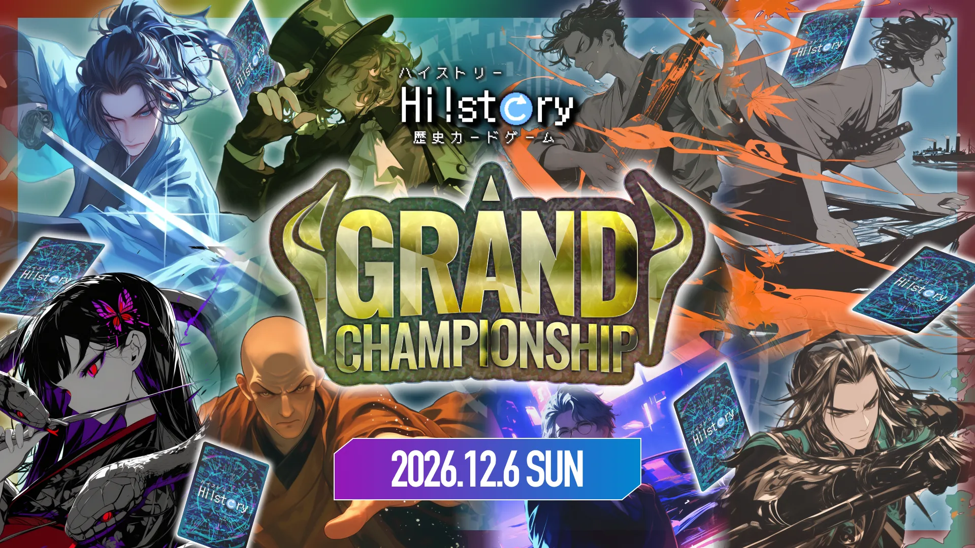 株式会社Highstoおよび歴史トレーディングカードゲームHi!story（ハイスト）のニュース「12/6(日) 第三回GCS開催！」のサムネイル