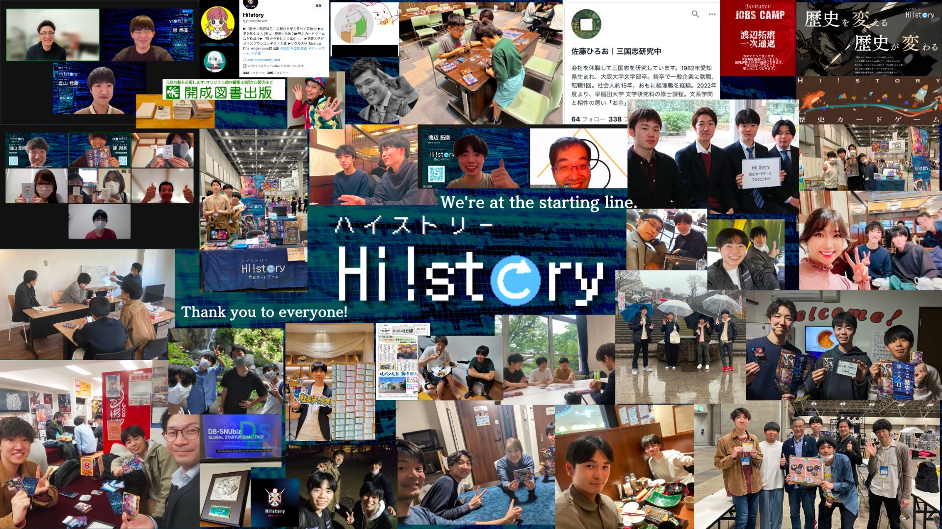 株式会社Highstoおよび歴史トレーディングカードゲームHi!story（ハイスト）のニュース「法人化のおしらせ」のサムネイル